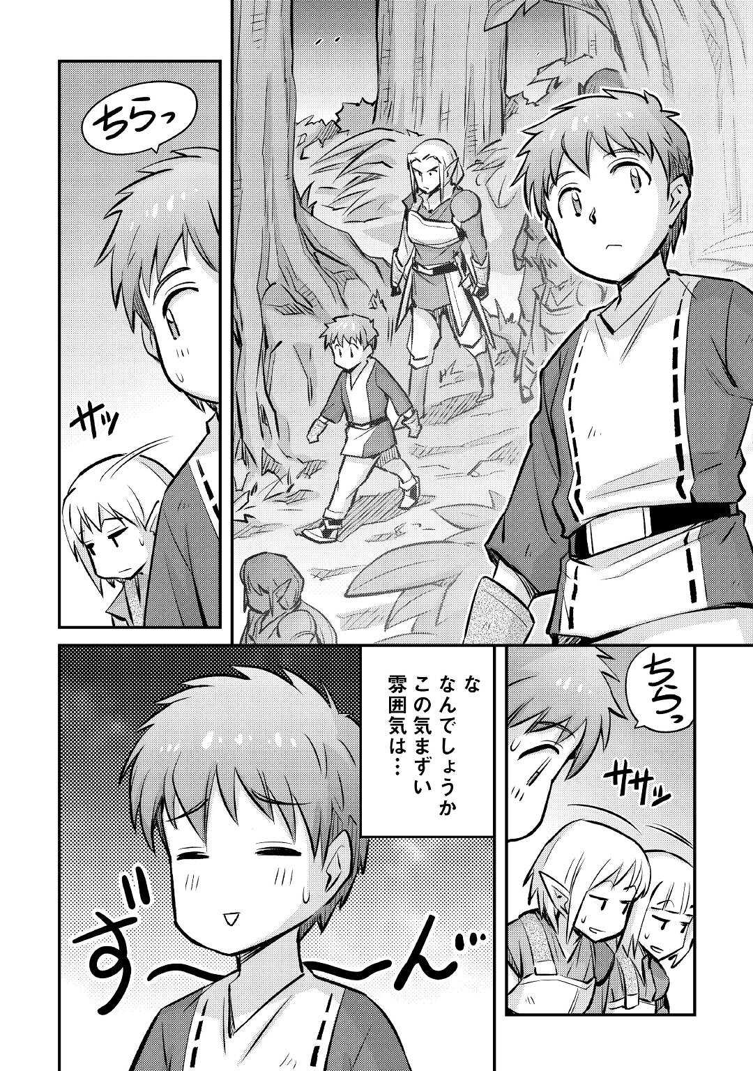 MAKIKOMARE SHOUKAN!? SOSHITE WATASHI WA - raw - Chapter 17 - https://jpdd.ccdd.to/JPDD/makikomareshoukansoshitewatashiwa/186254/ezujaoeufd5.jpg