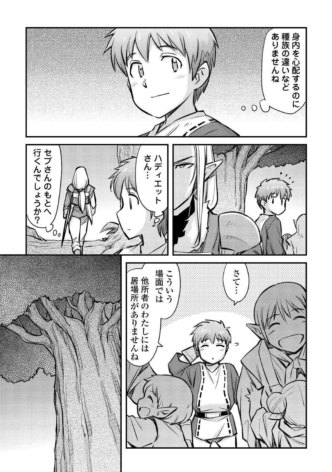 MAKIKOMARE SHOUKAN!? SOSHITE WATASHI WA - raw - Chapter 17 - https://jpdd.ccdd.to/JPDD/makikomareshoukansoshitewatashiwa/186254/mcnab2r01yz.jpg