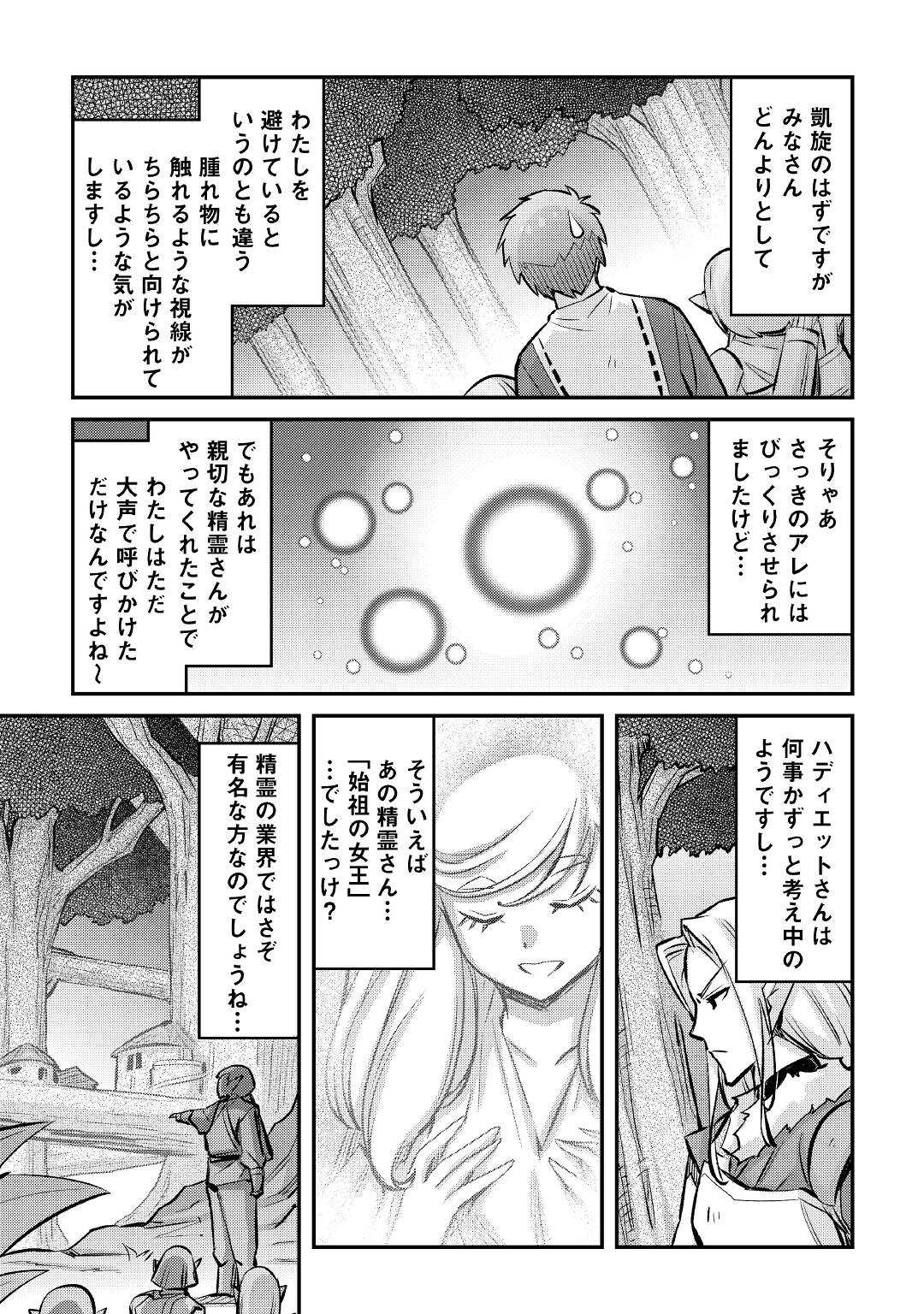 MAKIKOMARE SHOUKAN!? SOSHITE WATASHI WA - raw - Chapter 17 - https://jpdd.ccdd.to/JPDD/makikomareshoukansoshitewatashiwa/186254/puwradg2c2m.jpg