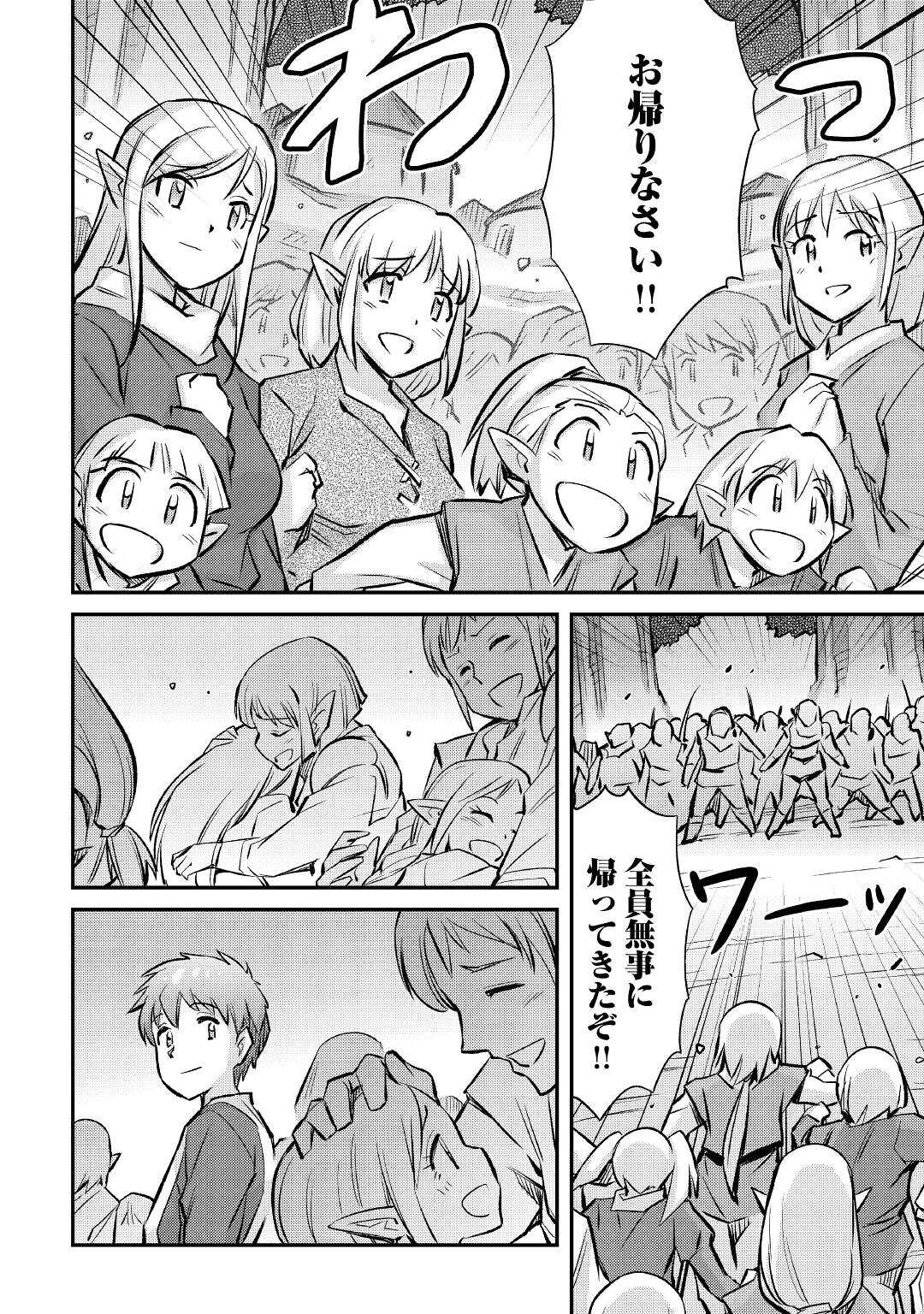 MAKIKOMARE SHOUKAN!? SOSHITE WATASHI WA - raw - Chapter 17 - https://jpdd.ccdd.to/JPDD/makikomareshoukansoshitewatashiwa/186254/pztyxq3lfml.jpg