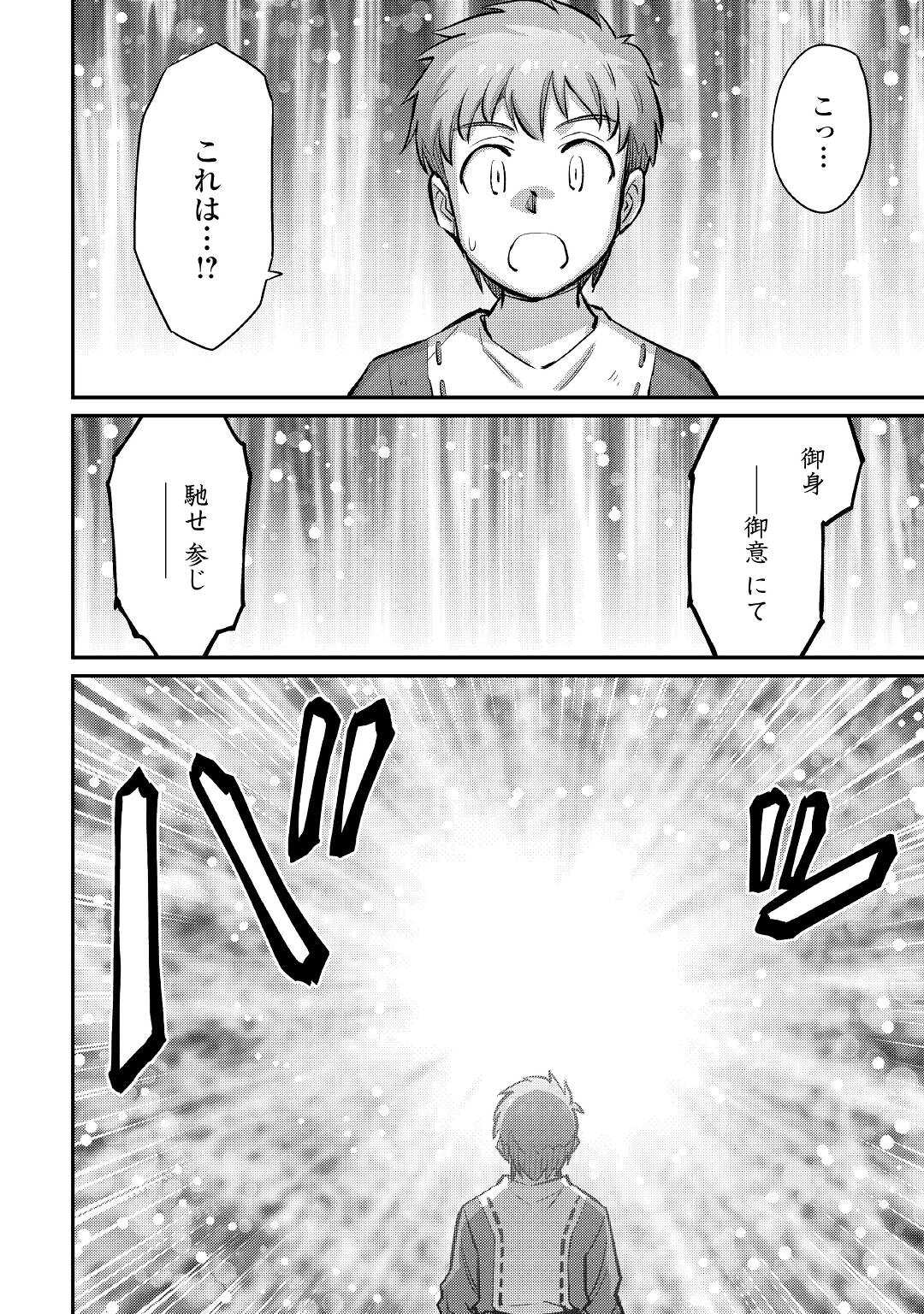 MAKIKOMARE SHOUKAN!? SOSHITE WATASHI WA - raw - Chapter 17 - https://jpdd.ccdd.to/JPDD/makikomareshoukansoshitewatashiwa/186254/qif5c5tgds4.jpg