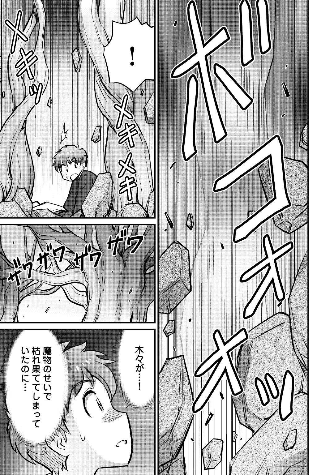 MAKIKOMARE SHOUKAN!? SOSHITE WATASHI WA - raw - Chapter 17 - https://jpdd.ccdd.to/JPDD/makikomareshoukansoshitewatashiwa/186254/rqus2tbxss0.jpg