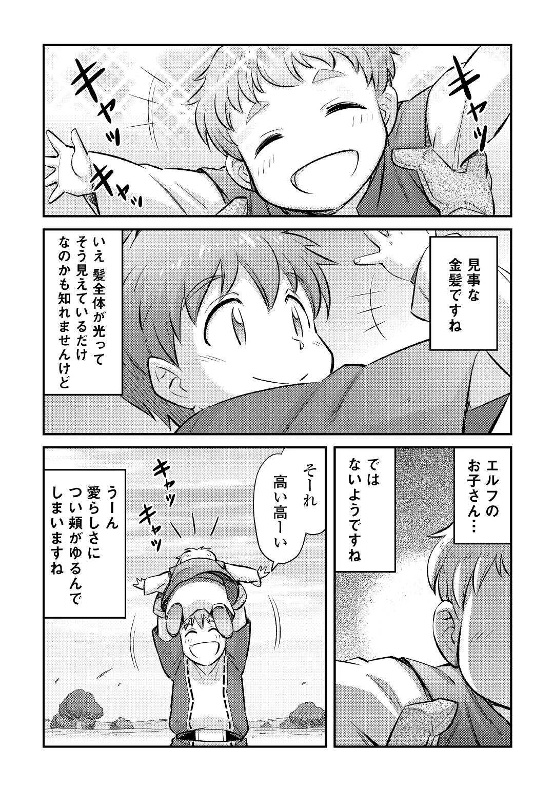 MAKIKOMARE SHOUKAN!? SOSHITE WATASHI WA - raw - Chapter 17 - https://jpdd.ccdd.to/JPDD/makikomareshoukansoshitewatashiwa/186254/rv5il33jopr.jpg