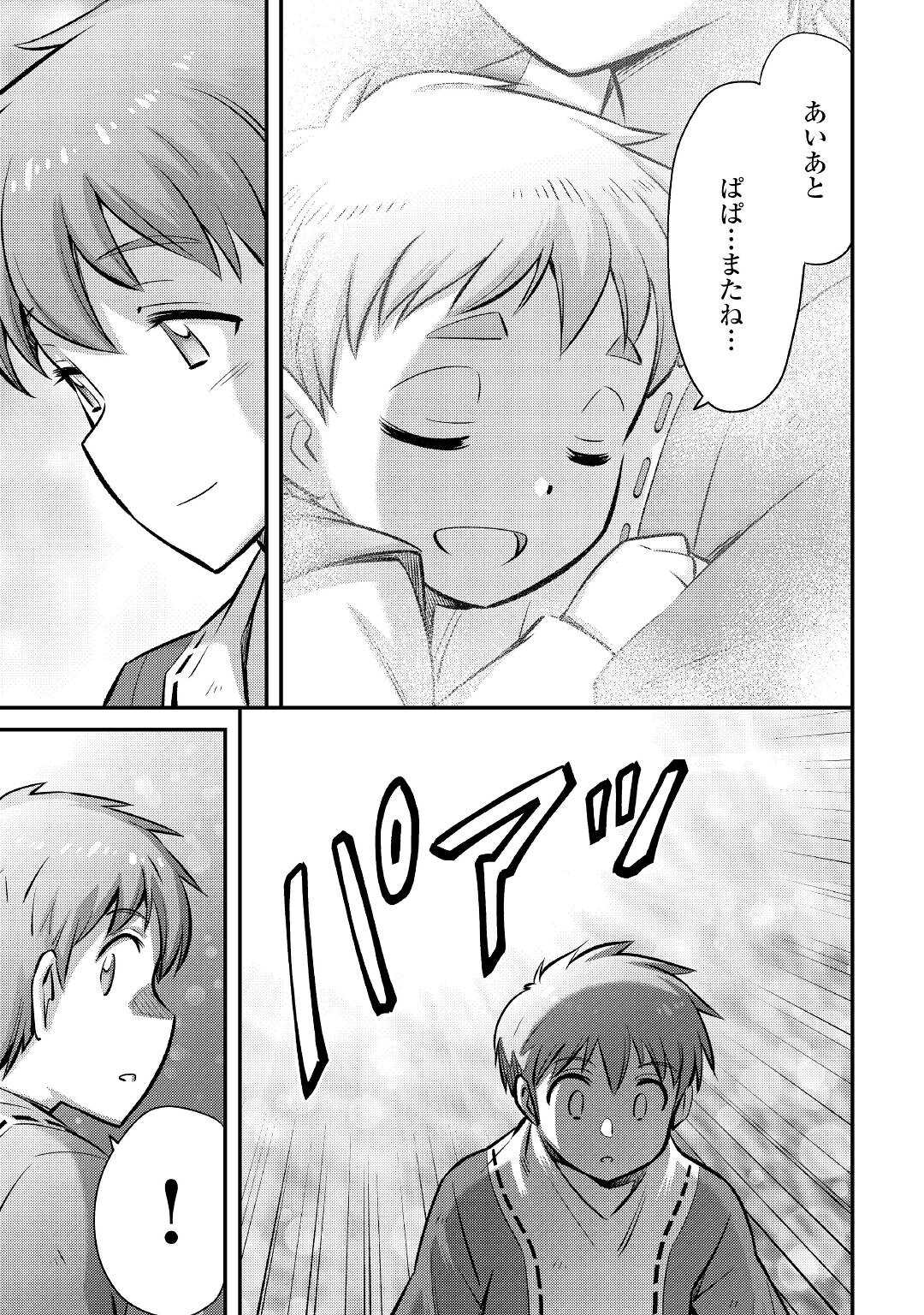 MAKIKOMARE SHOUKAN!? SOSHITE WATASHI WA - raw - Chapter 17 - https://jpdd.ccdd.to/JPDD/makikomareshoukansoshitewatashiwa/186254/thojgjw1spc.jpg