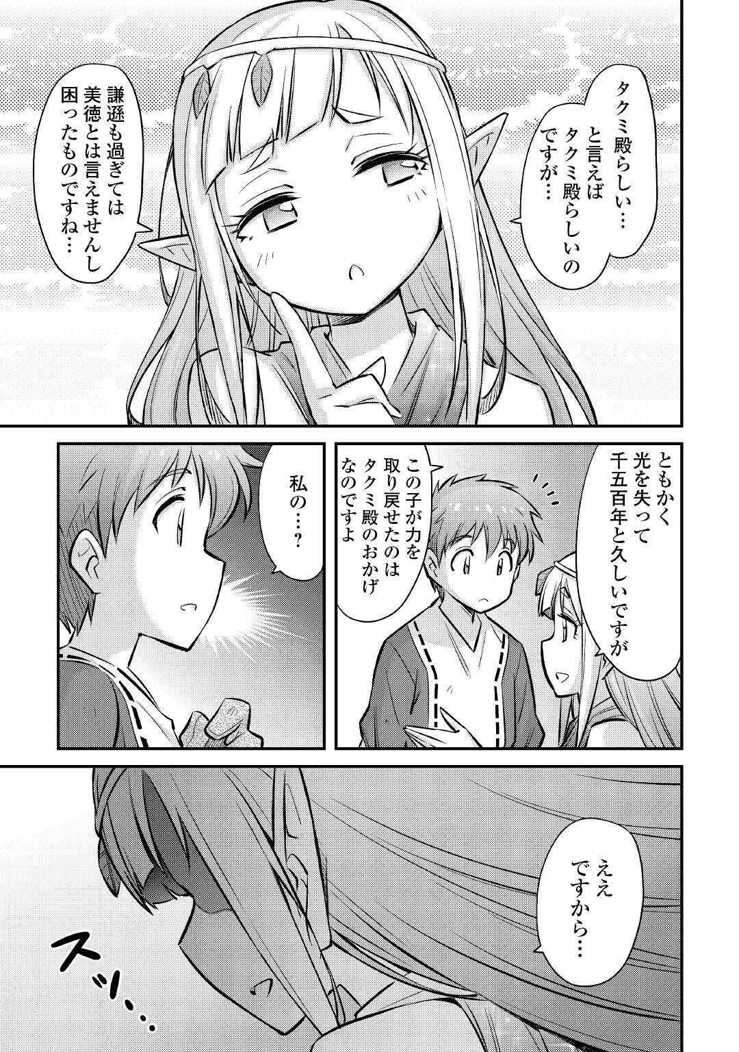 MAKIKOMARE SHOUKAN!? SOSHITE WATASHI WA - raw - Chapter 17 - https://jpdd.ccdd.to/JPDD/makikomareshoukansoshitewatashiwa/186254/vsan1eebakr.jpg