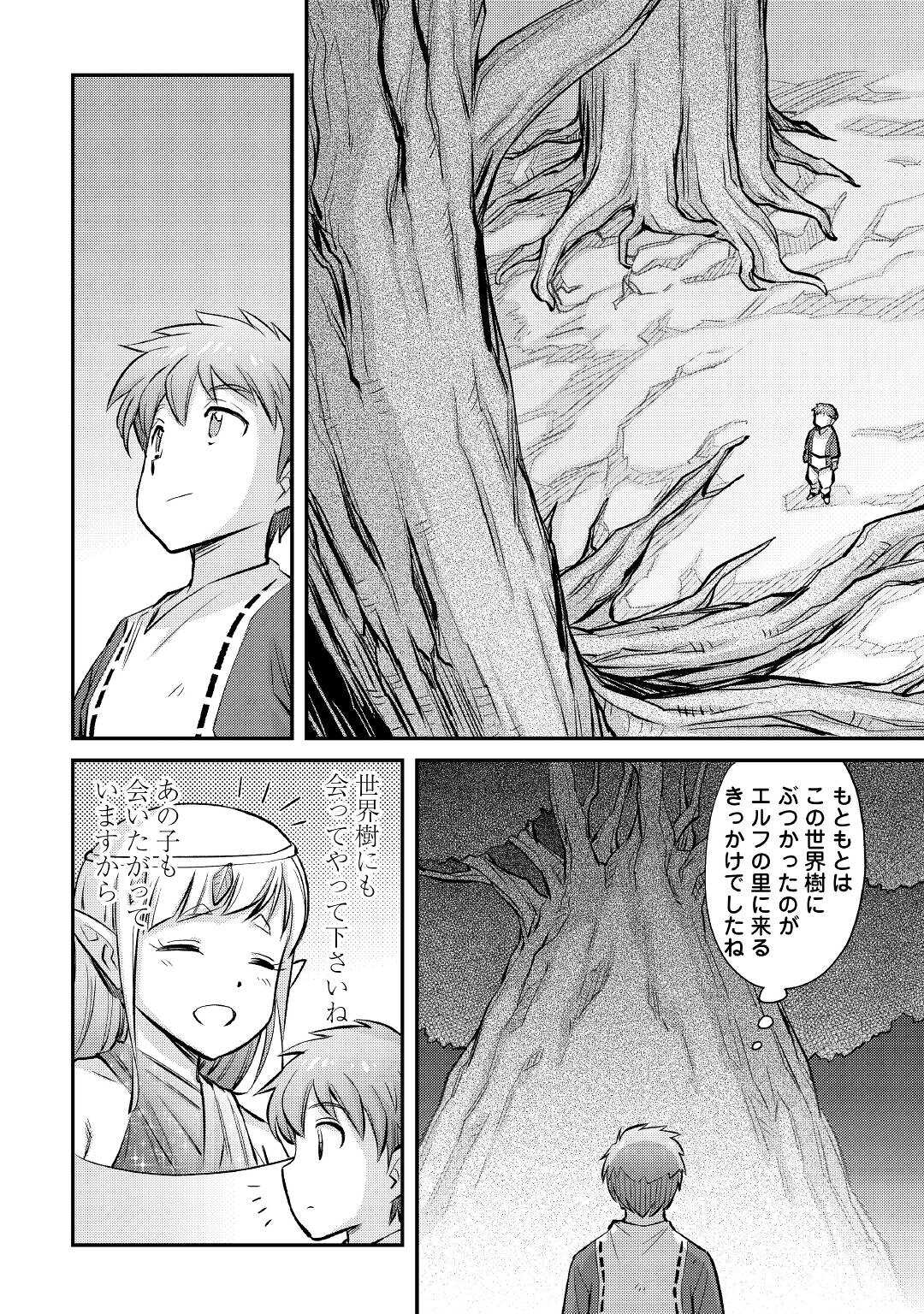MAKIKOMARE SHOUKAN!? SOSHITE WATASHI WA - raw - Chapter 17 - https://jpdd.ccdd.to/JPDD/makikomareshoukansoshitewatashiwa/186254/zul2z4bm1ml.jpg