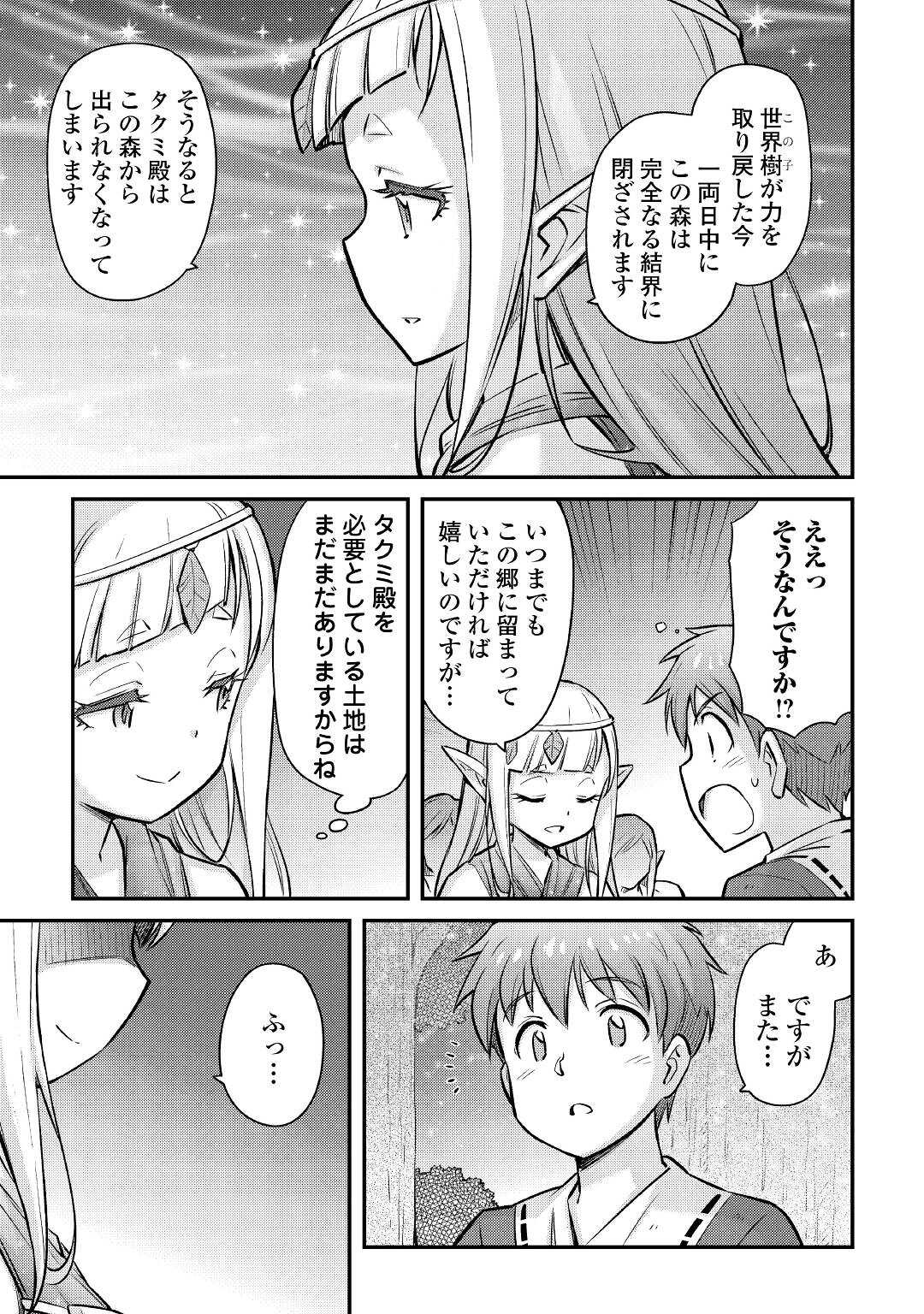 MAKIKOMARE SHOUKAN!? SOSHITE WATASHI WA - raw - Chapter 18 - https://jpdd.ccdd.to/JPDD/makikomareshoukansoshitewatashiwa/188340/1aofuiftfnw.jpg