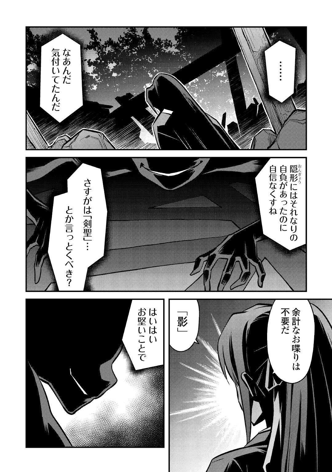 MAKIKOMARE SHOUKAN!? SOSHITE WATASHI WA - raw - Chapter 18 - https://jpdd.ccdd.to/JPDD/makikomareshoukansoshitewatashiwa/188340/1fb4oe2hgnl.jpg