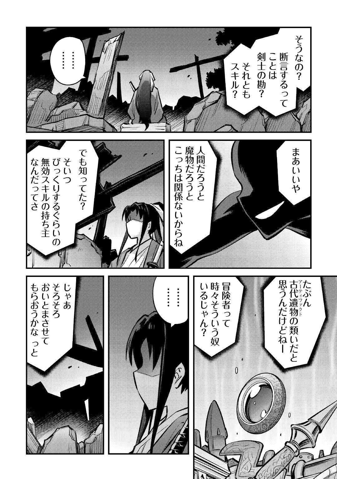 MAKIKOMARE SHOUKAN!? SOSHITE WATASHI WA - raw - Chapter 18 - https://jpdd.ccdd.to/JPDD/makikomareshoukansoshitewatashiwa/188340/1sgkztzfuds.jpg