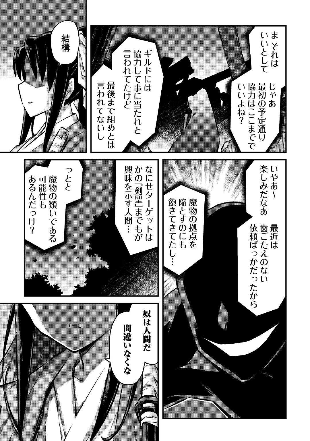MAKIKOMARE SHOUKAN!? SOSHITE WATASHI WA - raw - Chapter 18 - https://jpdd.ccdd.to/JPDD/makikomareshoukansoshitewatashiwa/188340/b1m2hft4gnp.jpg