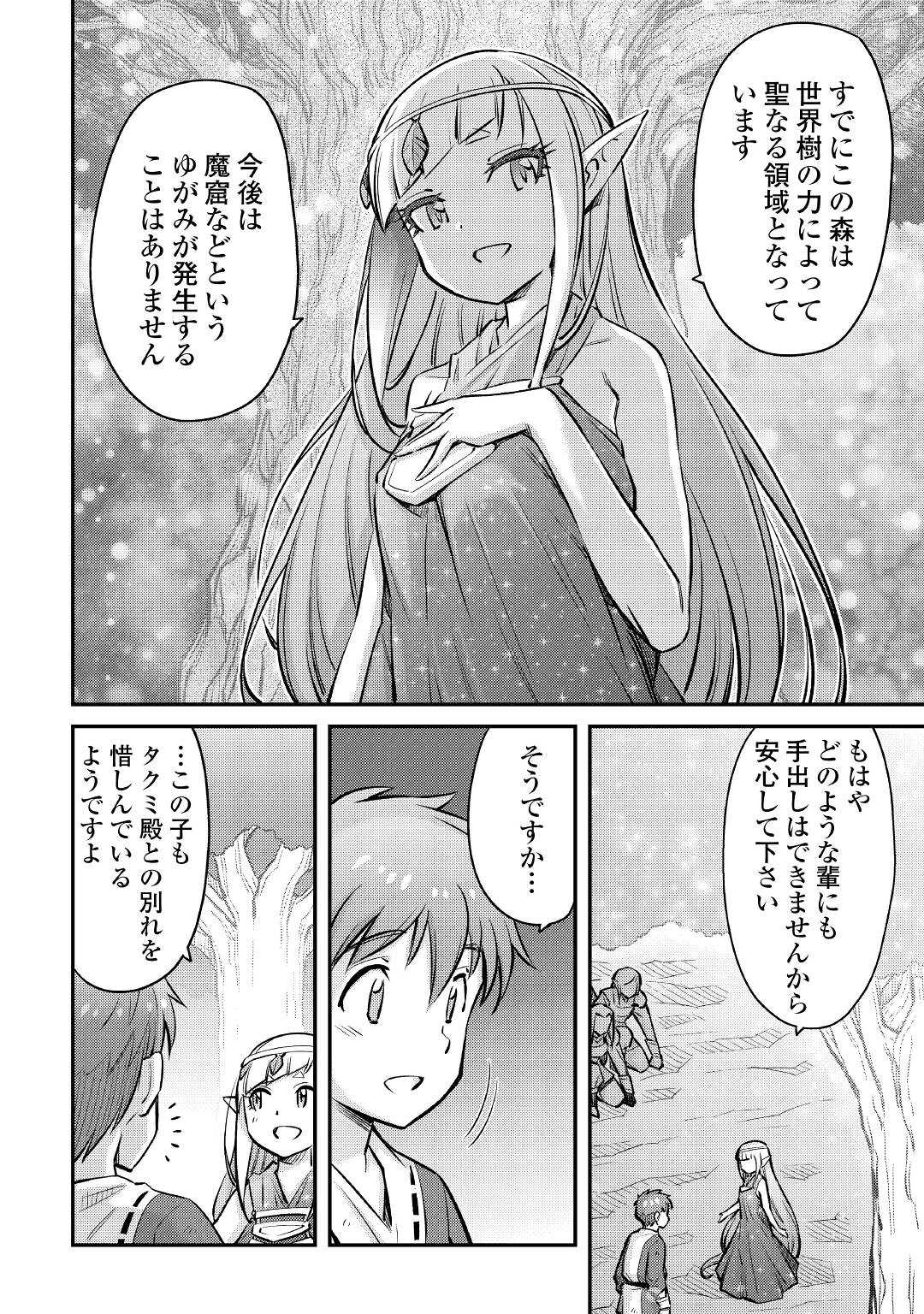 MAKIKOMARE SHOUKAN!? SOSHITE WATASHI WA - raw - Chapter 18 - https://jpdd.ccdd.to/JPDD/makikomareshoukansoshitewatashiwa/188340/b5g103q0fz2.jpg