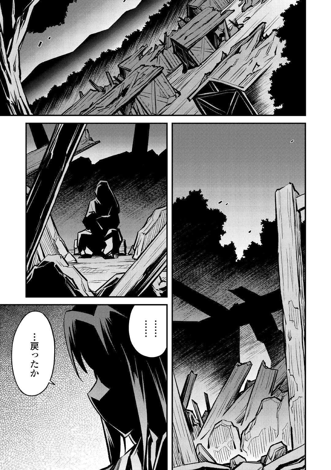 MAKIKOMARE SHOUKAN!? SOSHITE WATASHI WA - raw - Chapter 18 - https://jpdd.ccdd.to/JPDD/makikomareshoukansoshitewatashiwa/188340/emx11lpqjem.jpg