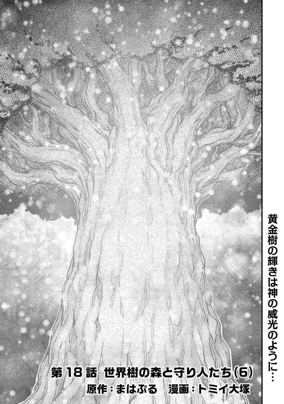 MAKIKOMARE SHOUKAN!? SOSHITE WATASHI WA - raw - Chapter 18 - https://jpdd.ccdd.to/JPDD/makikomareshoukansoshitewatashiwa/188340/io1js12albj.jpg