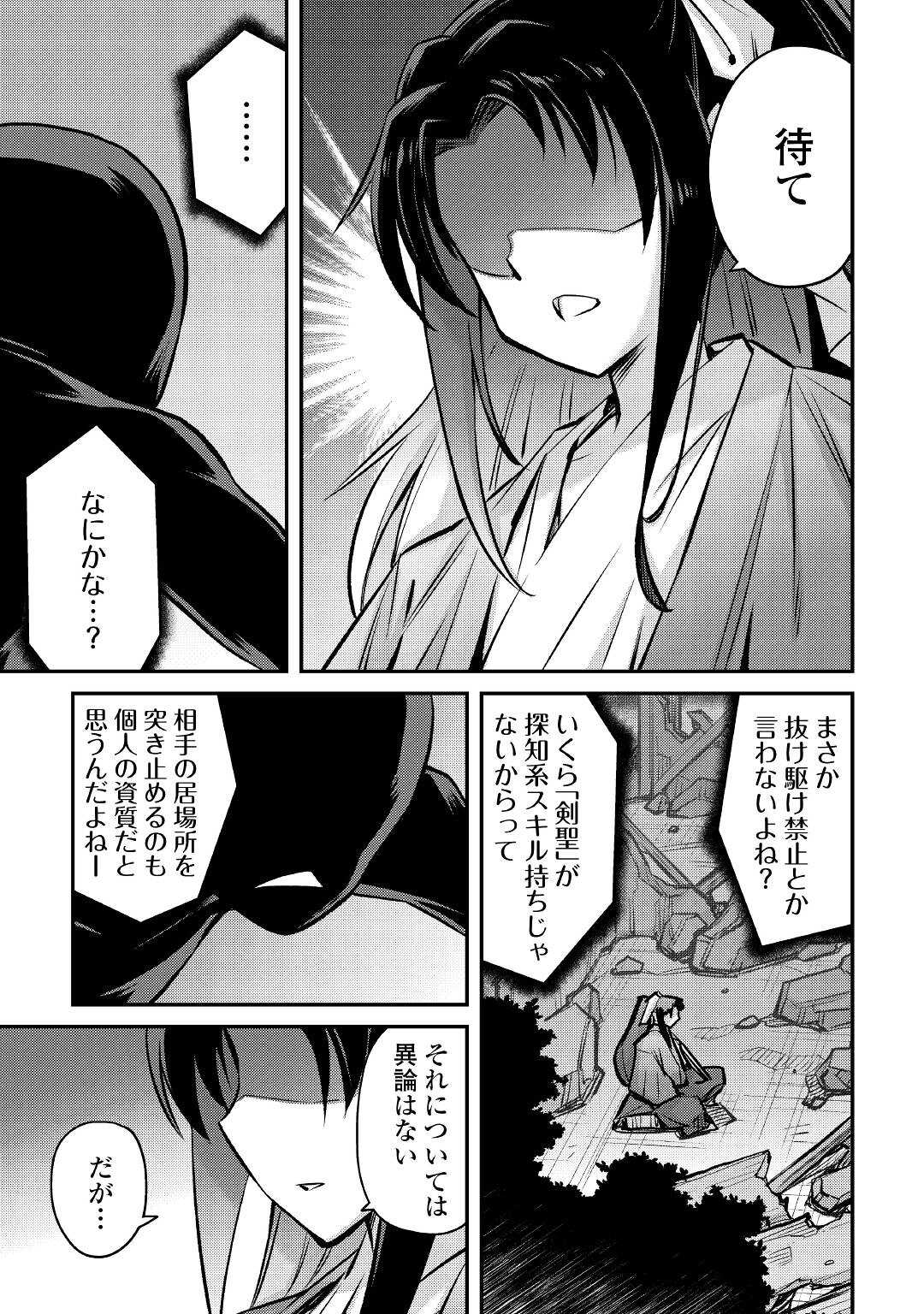 MAKIKOMARE SHOUKAN!? SOSHITE WATASHI WA - raw - Chapter 18 - https://jpdd.ccdd.to/JPDD/makikomareshoukansoshitewatashiwa/188340/odm3tk34hmy.jpg