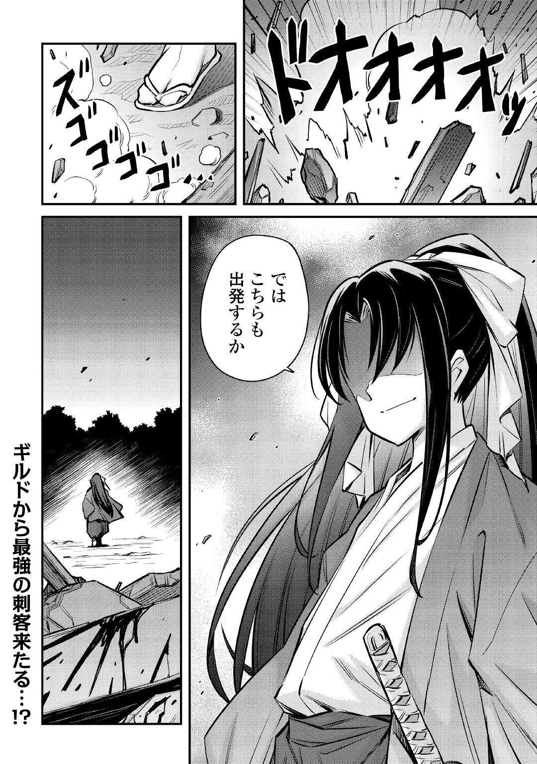 MAKIKOMARE SHOUKAN!? SOSHITE WATASHI WA - raw - Chapter 18 - https://jpdd.ccdd.to/JPDD/makikomareshoukansoshitewatashiwa/188340/osw404xlofz.jpg