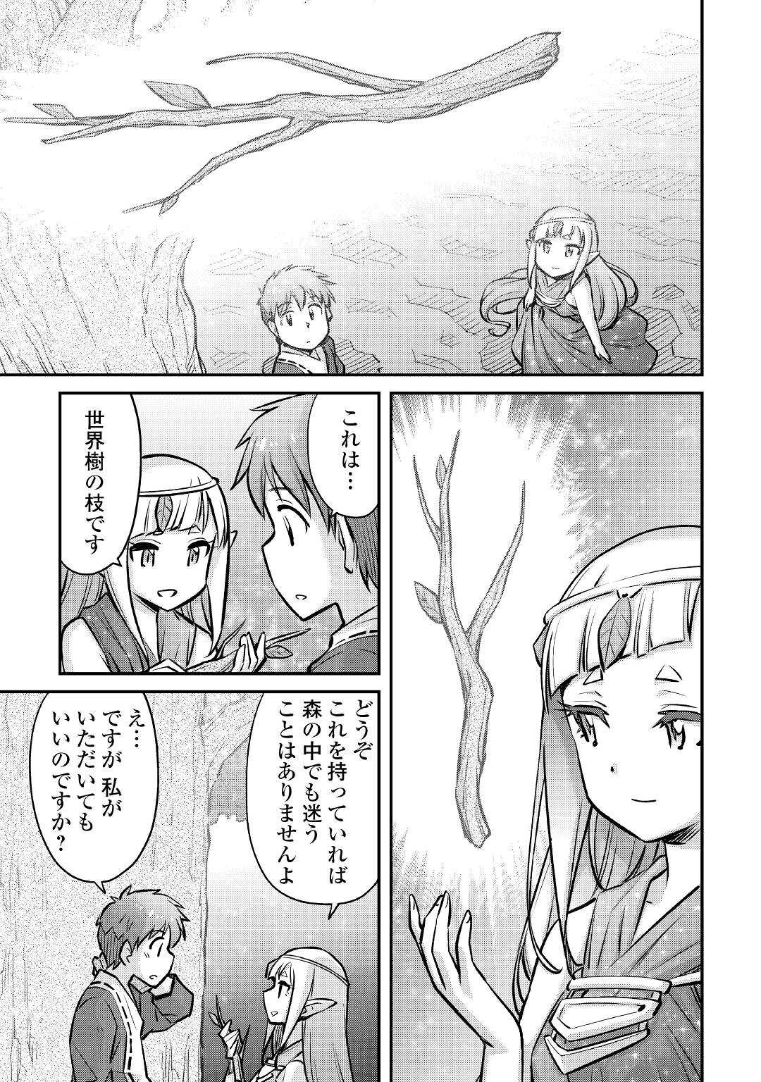 MAKIKOMARE SHOUKAN!? SOSHITE WATASHI WA - raw - Chapter 18 - https://jpdd.ccdd.to/JPDD/makikomareshoukansoshitewatashiwa/188340/qssxtmvqjc2.jpg
