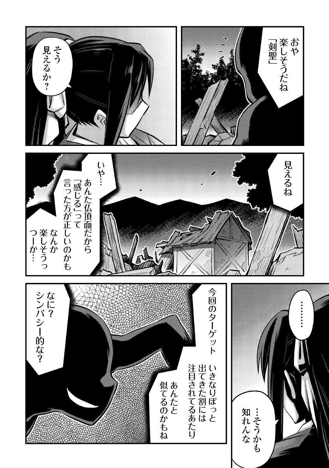 MAKIKOMARE SHOUKAN!? SOSHITE WATASHI WA - raw - Chapter 18 - https://jpdd.ccdd.to/JPDD/makikomareshoukansoshitewatashiwa/188340/qzlaeh5nqfi.jpg
