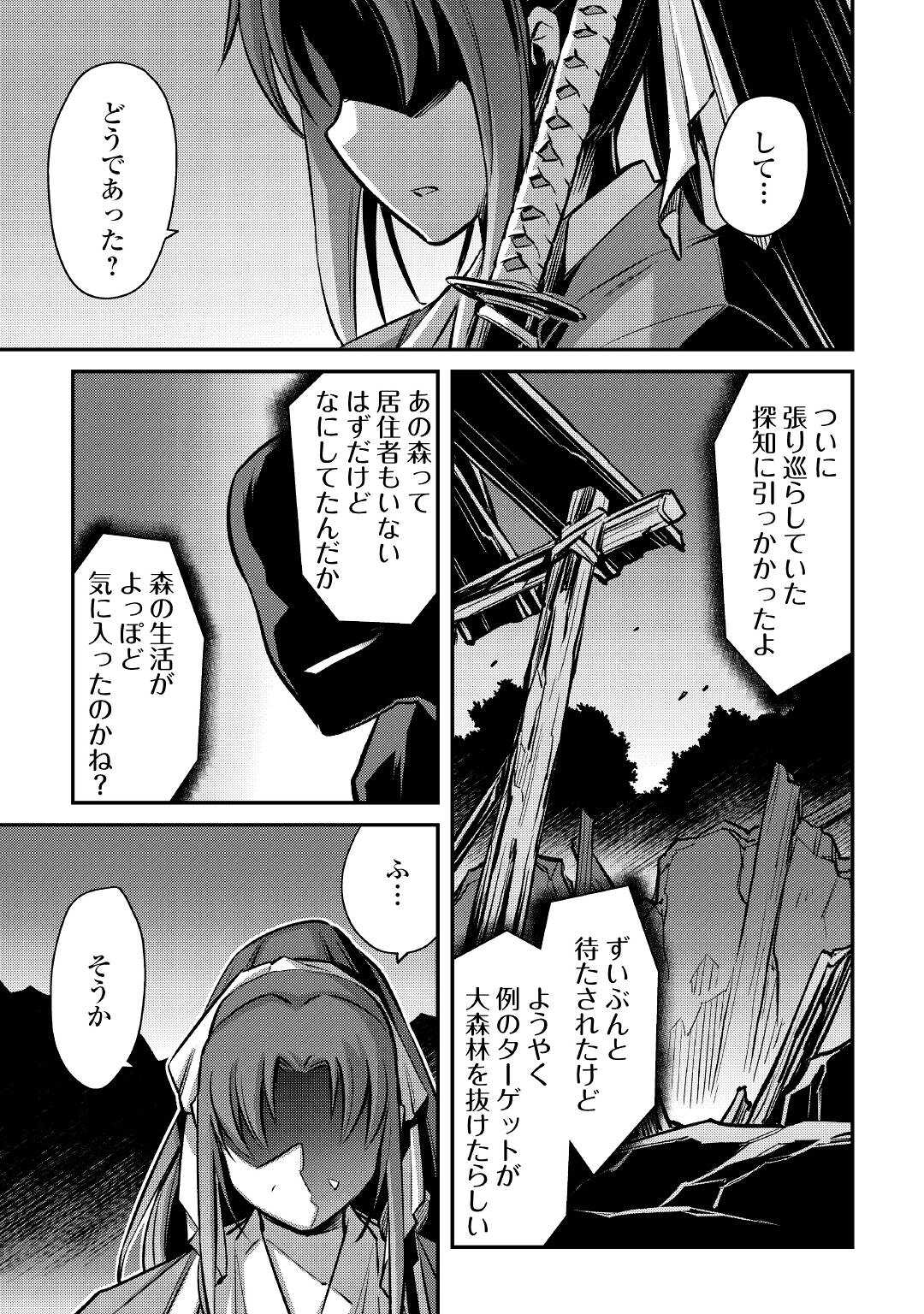MAKIKOMARE SHOUKAN!? SOSHITE WATASHI WA - raw - Chapter 18 - https://jpdd.ccdd.to/JPDD/makikomareshoukansoshitewatashiwa/188340/r3chb3ugigb.jpg