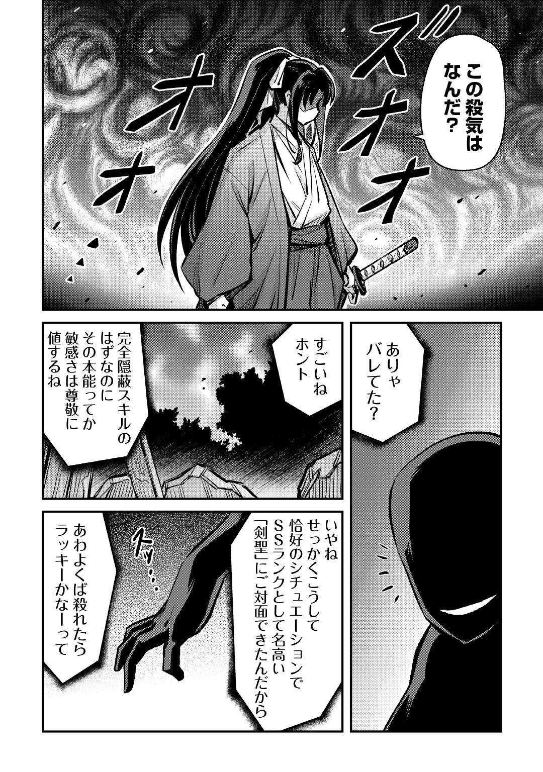 MAKIKOMARE SHOUKAN!? SOSHITE WATASHI WA - raw - Chapter 18 - https://jpdd.ccdd.to/JPDD/makikomareshoukansoshitewatashiwa/188340/sxtw3bdwyrc.jpg