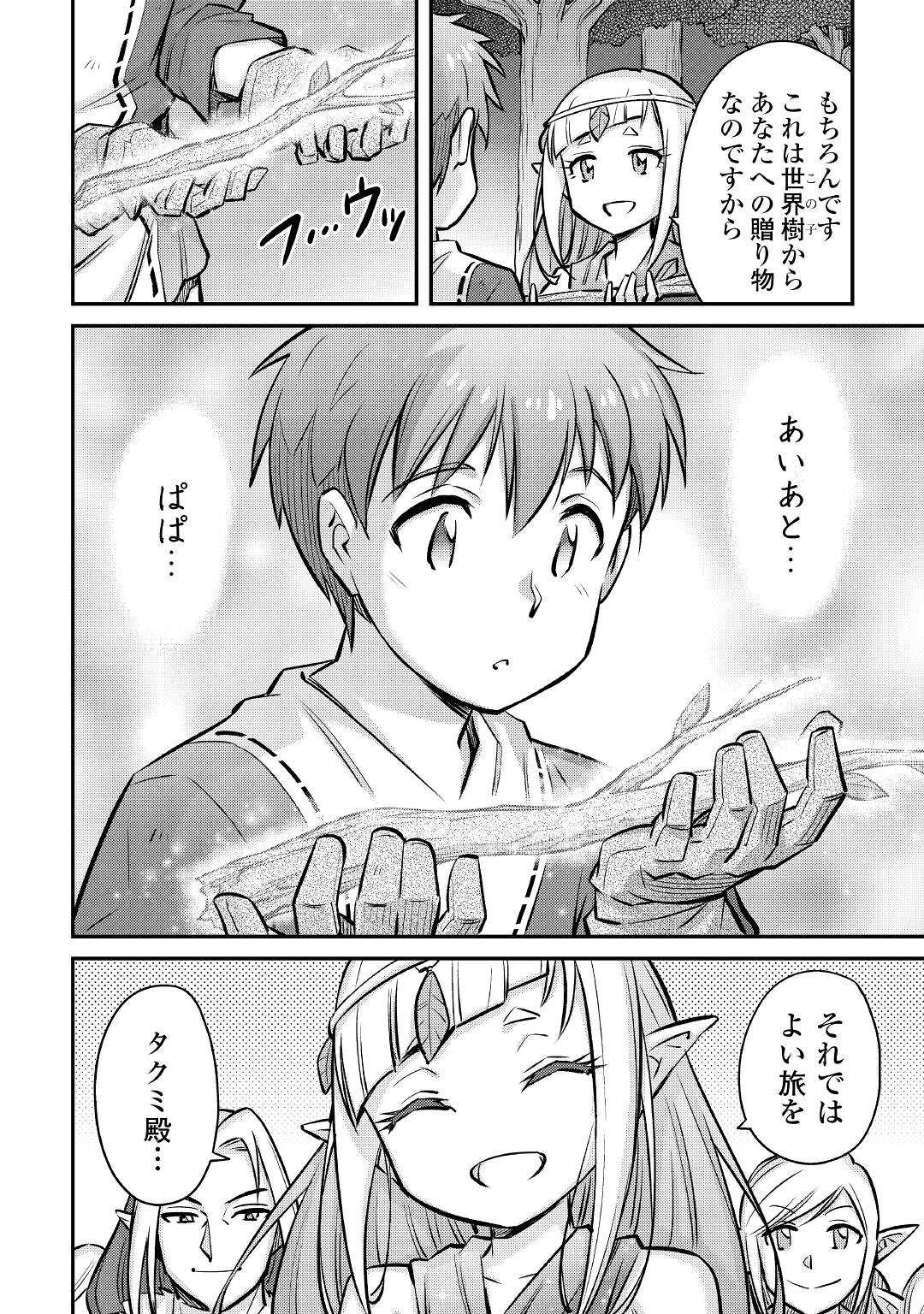 MAKIKOMARE SHOUKAN!? SOSHITE WATASHI WA - raw - Chapter 18 - https://jpdd.ccdd.to/JPDD/makikomareshoukansoshitewatashiwa/188340/zb5r5fqswfn.jpg