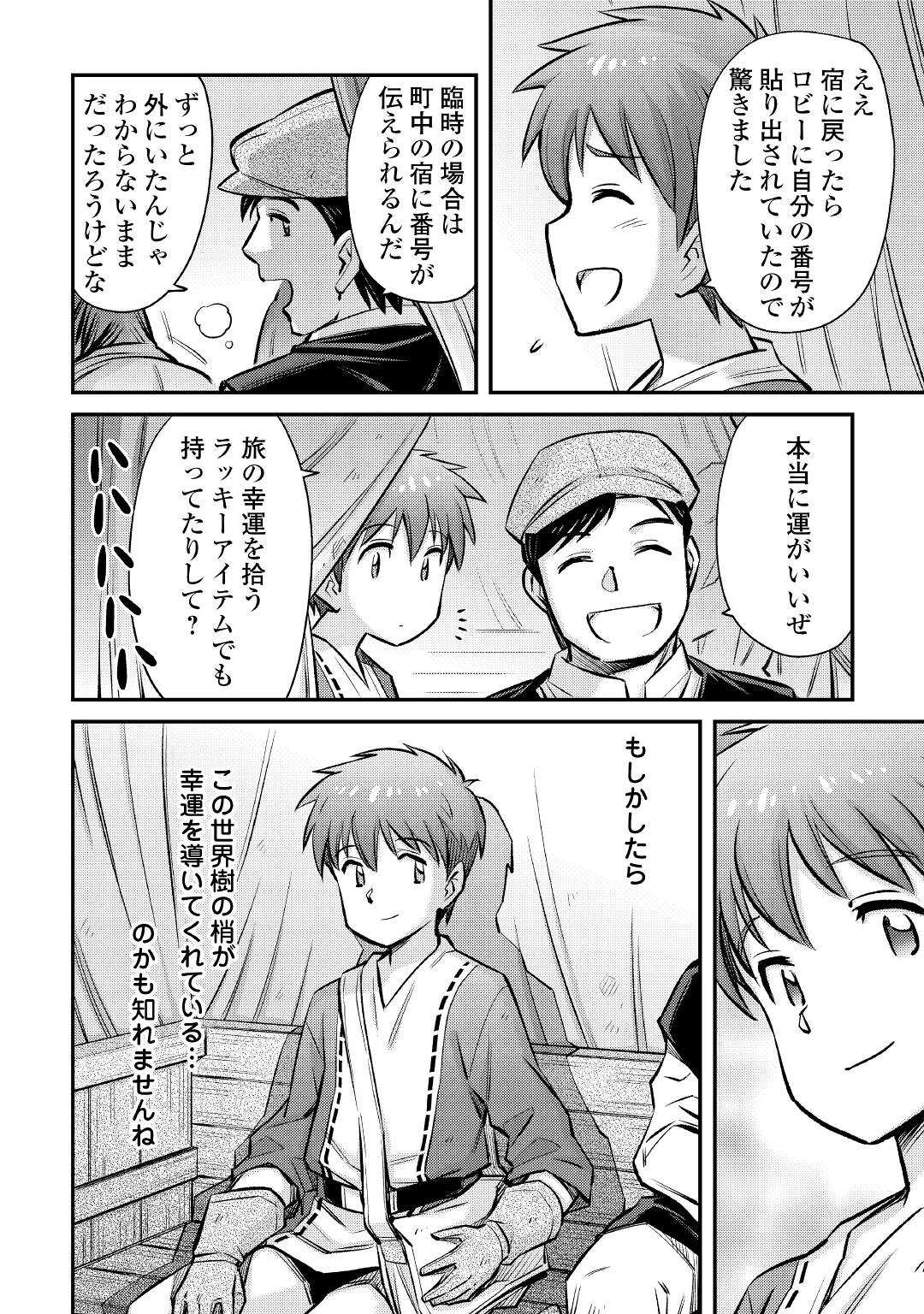 MAKIKOMARE SHOUKAN!? SOSHITE WATASHI WA - raw - Chapter 19 - https://jpdd.ccdd.to/JPDD/makikomareshoukansoshitewatashiwa/190815/1ptvlanwops.jpg