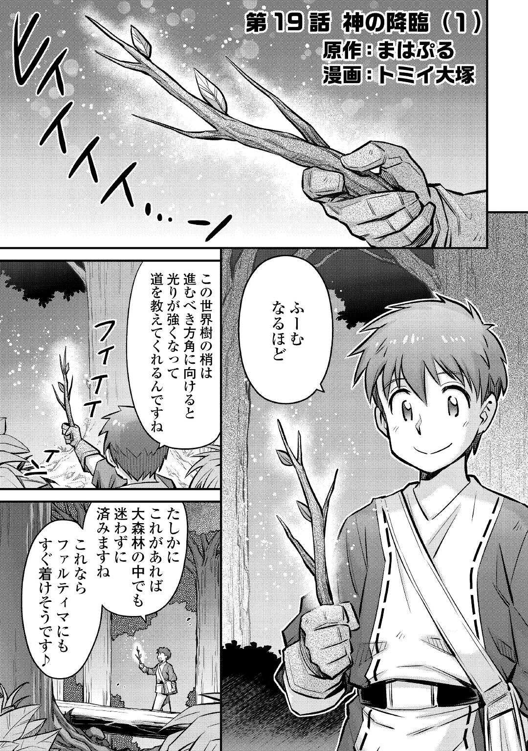 MAKIKOMARE SHOUKAN!? SOSHITE WATASHI WA - raw - Chapter 19 - https://jpdd.ccdd.to/JPDD/makikomareshoukansoshitewatashiwa/190815/44fcfhfbun2.jpg