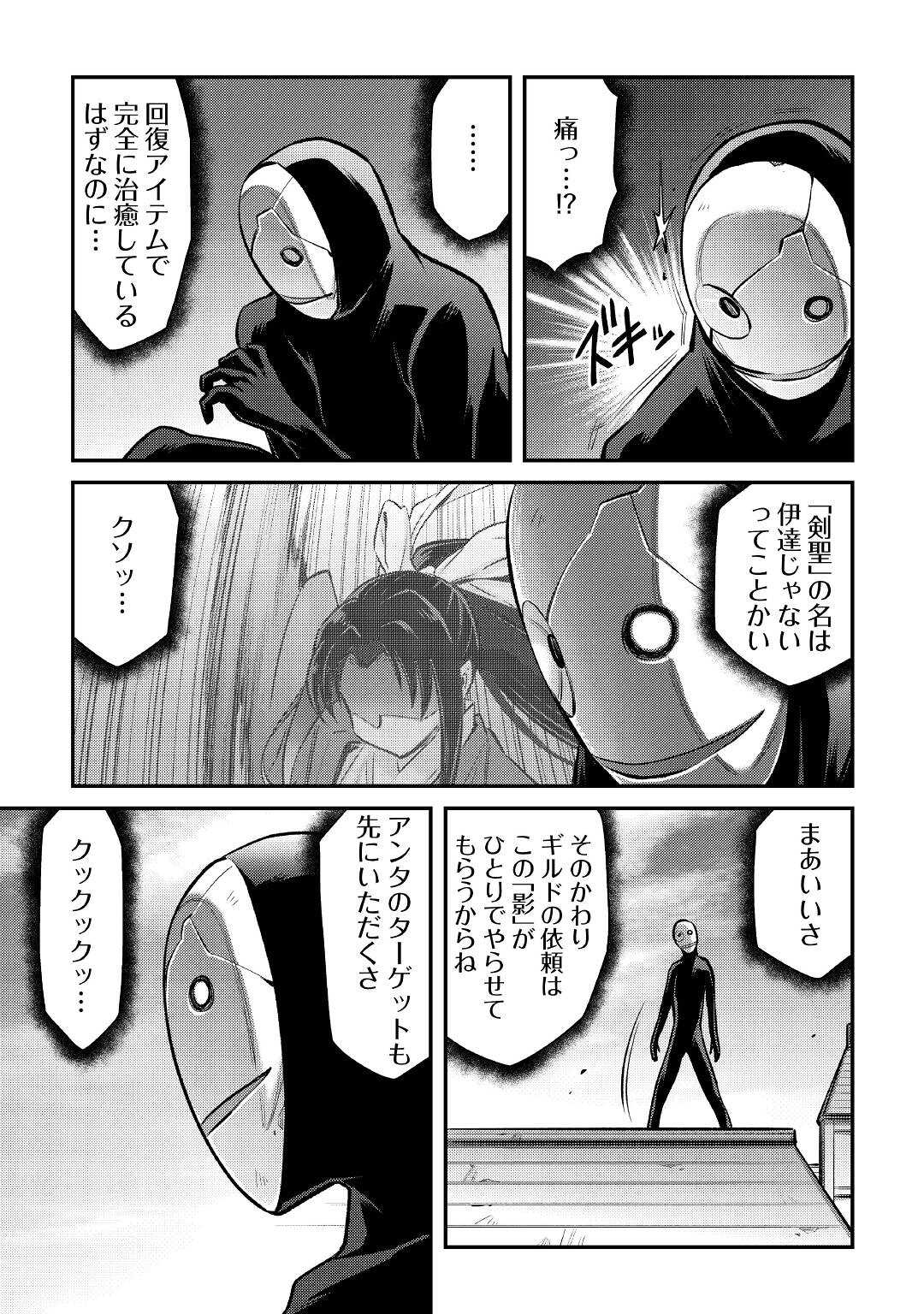 MAKIKOMARE SHOUKAN!? SOSHITE WATASHI WA - raw - Chapter 19 - https://jpdd.ccdd.to/JPDD/makikomareshoukansoshitewatashiwa/190815/an5riwyvoth.jpg