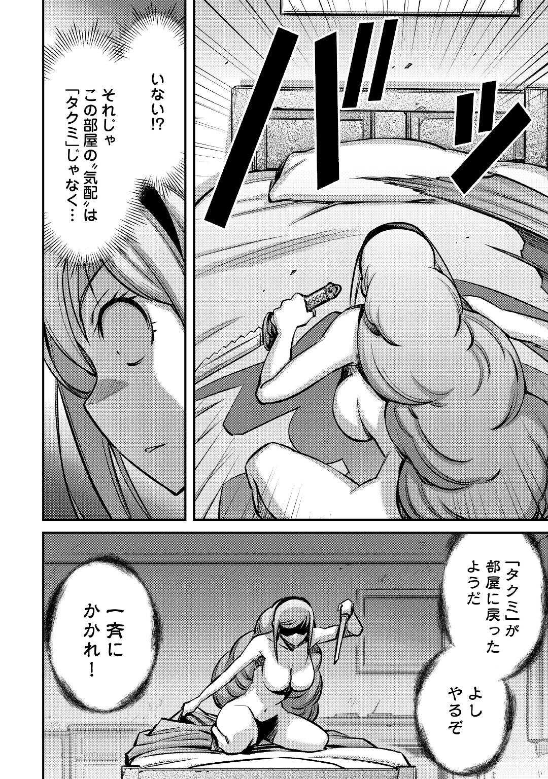 MAKIKOMARE SHOUKAN!? SOSHITE WATASHI WA - raw - Chapter 19 - https://jpdd.ccdd.to/JPDD/makikomareshoukansoshitewatashiwa/190815/c1ngqwk2hzy.jpg