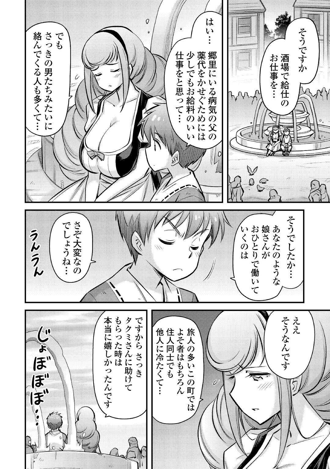 MAKIKOMARE SHOUKAN!? SOSHITE WATASHI WA - raw - Chapter 19 - https://jpdd.ccdd.to/JPDD/makikomareshoukansoshitewatashiwa/190815/dayl3wenplw.jpg