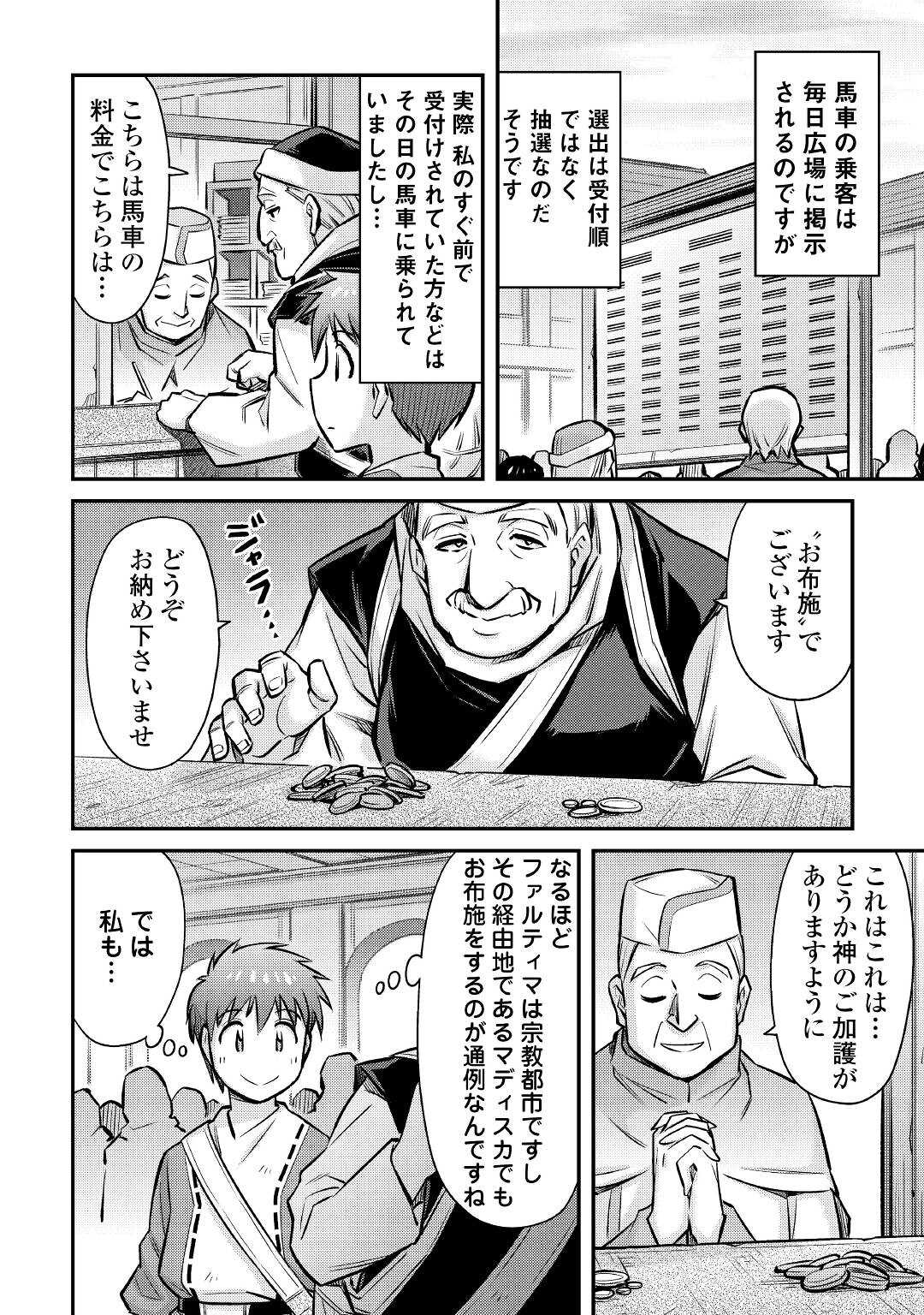 MAKIKOMARE SHOUKAN!? SOSHITE WATASHI WA - raw - Chapter 19 - https://jpdd.ccdd.to/JPDD/makikomareshoukansoshitewatashiwa/190815/ddzteelr0ju.jpg
