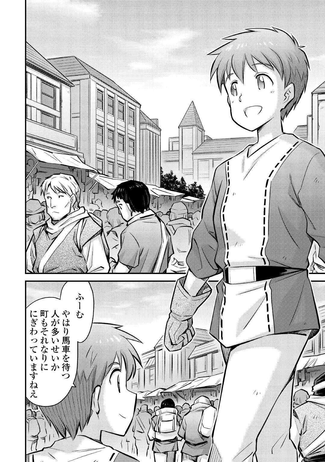 MAKIKOMARE SHOUKAN!? SOSHITE WATASHI WA - raw - Chapter 19 - https://jpdd.ccdd.to/JPDD/makikomareshoukansoshitewatashiwa/190815/gxwaemurvws.jpg