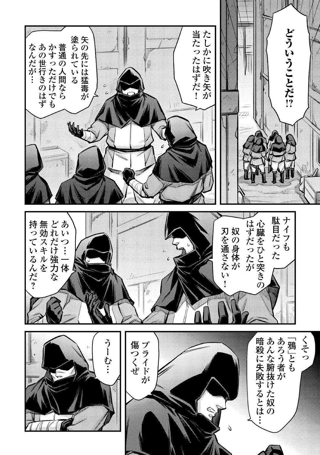 MAKIKOMARE SHOUKAN!? SOSHITE WATASHI WA - raw - Chapter 19 - https://jpdd.ccdd.to/JPDD/makikomareshoukansoshitewatashiwa/190815/hrtezdfamgk.jpg