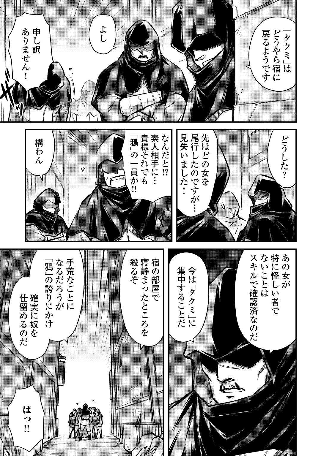 MAKIKOMARE SHOUKAN!? SOSHITE WATASHI WA - raw - Chapter 19 - https://jpdd.ccdd.to/JPDD/makikomareshoukansoshitewatashiwa/190815/juaynm34m3r.jpg