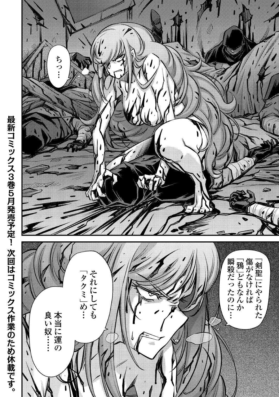 MAKIKOMARE SHOUKAN!? SOSHITE WATASHI WA - raw - Chapter 19 - https://jpdd.ccdd.to/JPDD/makikomareshoukansoshitewatashiwa/190815/ledhea111yg.jpg