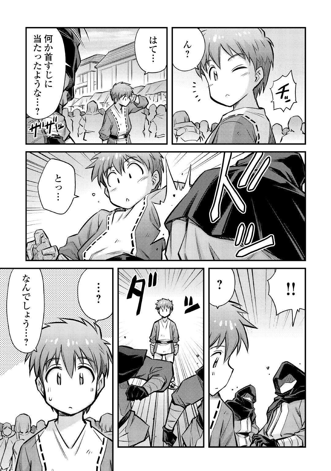 MAKIKOMARE SHOUKAN!? SOSHITE WATASHI WA - raw - Chapter 19 - https://jpdd.ccdd.to/JPDD/makikomareshoukansoshitewatashiwa/190815/nqqxxhdor1j.jpg