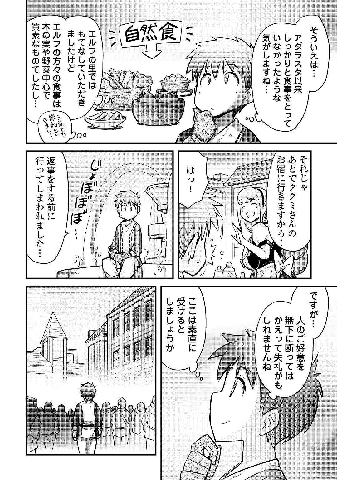 MAKIKOMARE SHOUKAN!? SOSHITE WATASHI WA - raw - Chapter 19 - https://jpdd.ccdd.to/JPDD/makikomareshoukansoshitewatashiwa/190815/ql5gz4fgfw4.jpg