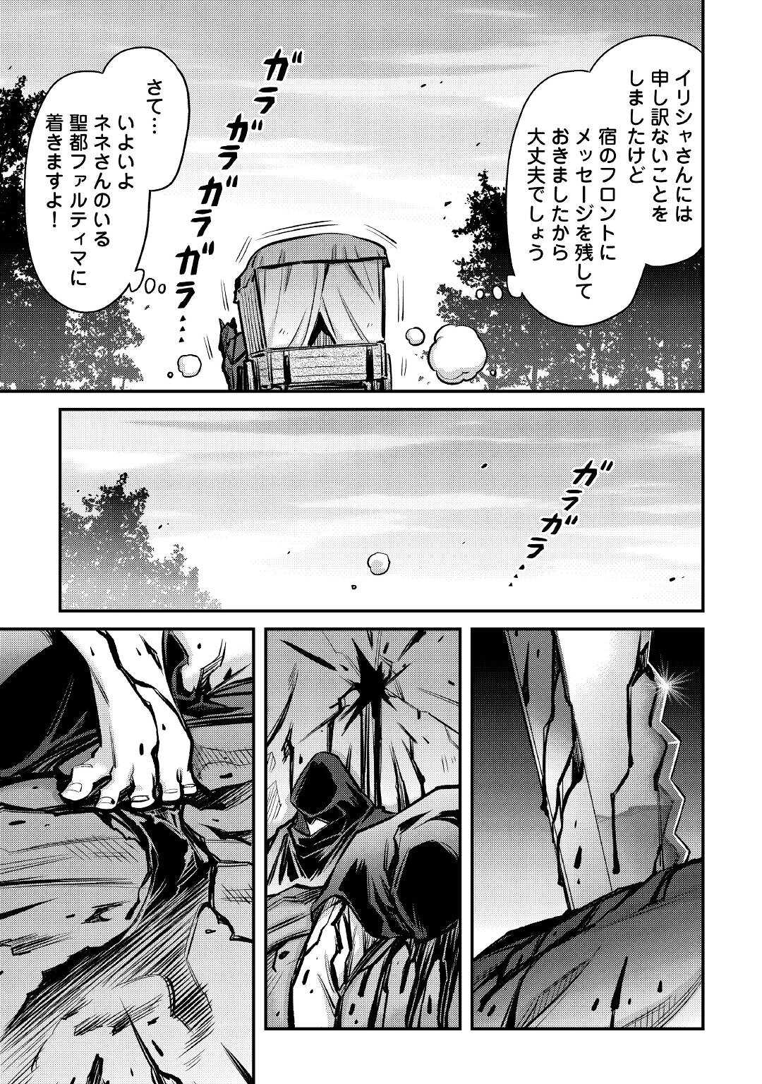 MAKIKOMARE SHOUKAN!? SOSHITE WATASHI WA - raw - Chapter 19 - https://jpdd.ccdd.to/JPDD/makikomareshoukansoshitewatashiwa/190815/rt0eaaxrpfr.jpg