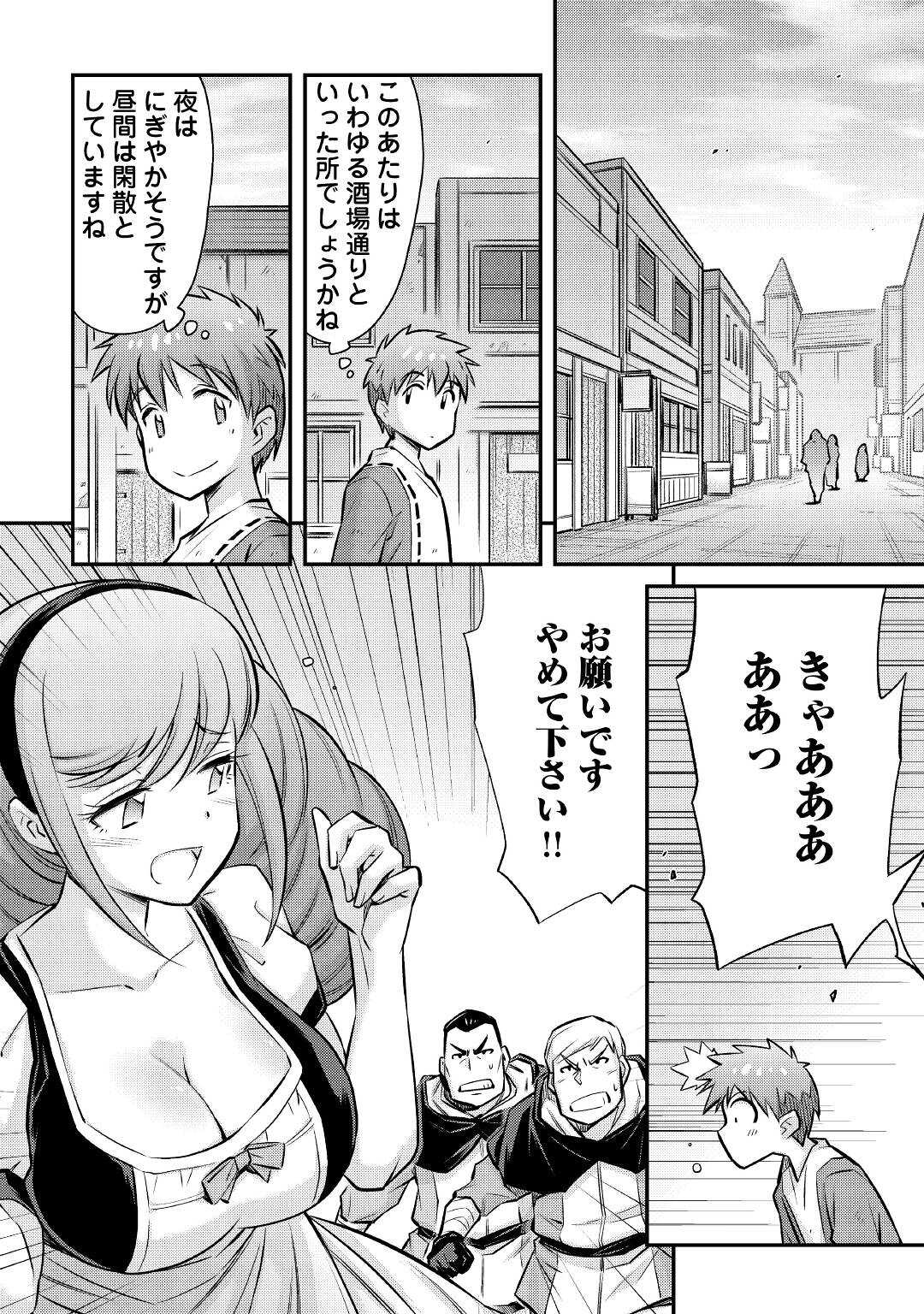 MAKIKOMARE SHOUKAN!? SOSHITE WATASHI WA - raw - Chapter 19 - https://jpdd.ccdd.to/JPDD/makikomareshoukansoshitewatashiwa/190815/rycod3pda1f.jpg