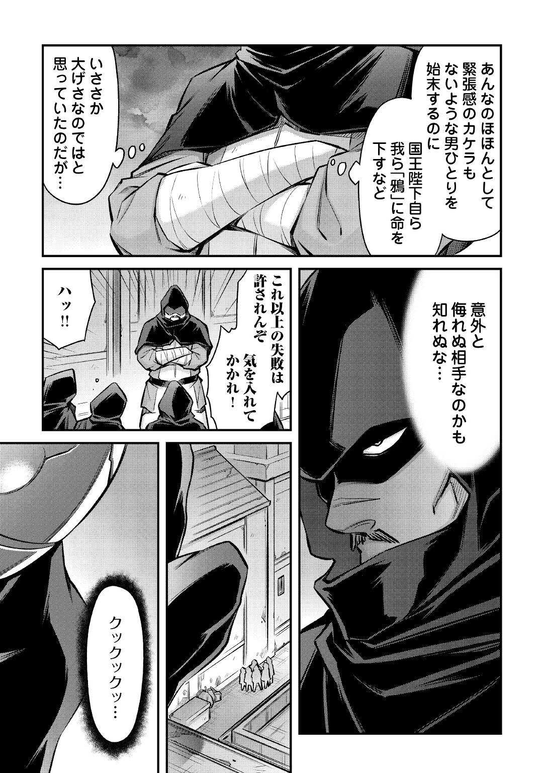 MAKIKOMARE SHOUKAN!? SOSHITE WATASHI WA - raw - Chapter 19 - https://jpdd.ccdd.to/JPDD/makikomareshoukansoshitewatashiwa/190815/ugc1rtoz5t1.jpg