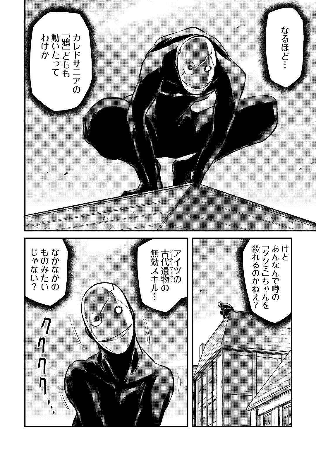 MAKIKOMARE SHOUKAN!? SOSHITE WATASHI WA - raw - Chapter 19 - https://jpdd.ccdd.to/JPDD/makikomareshoukansoshitewatashiwa/190815/vopcanq2vzs.jpg