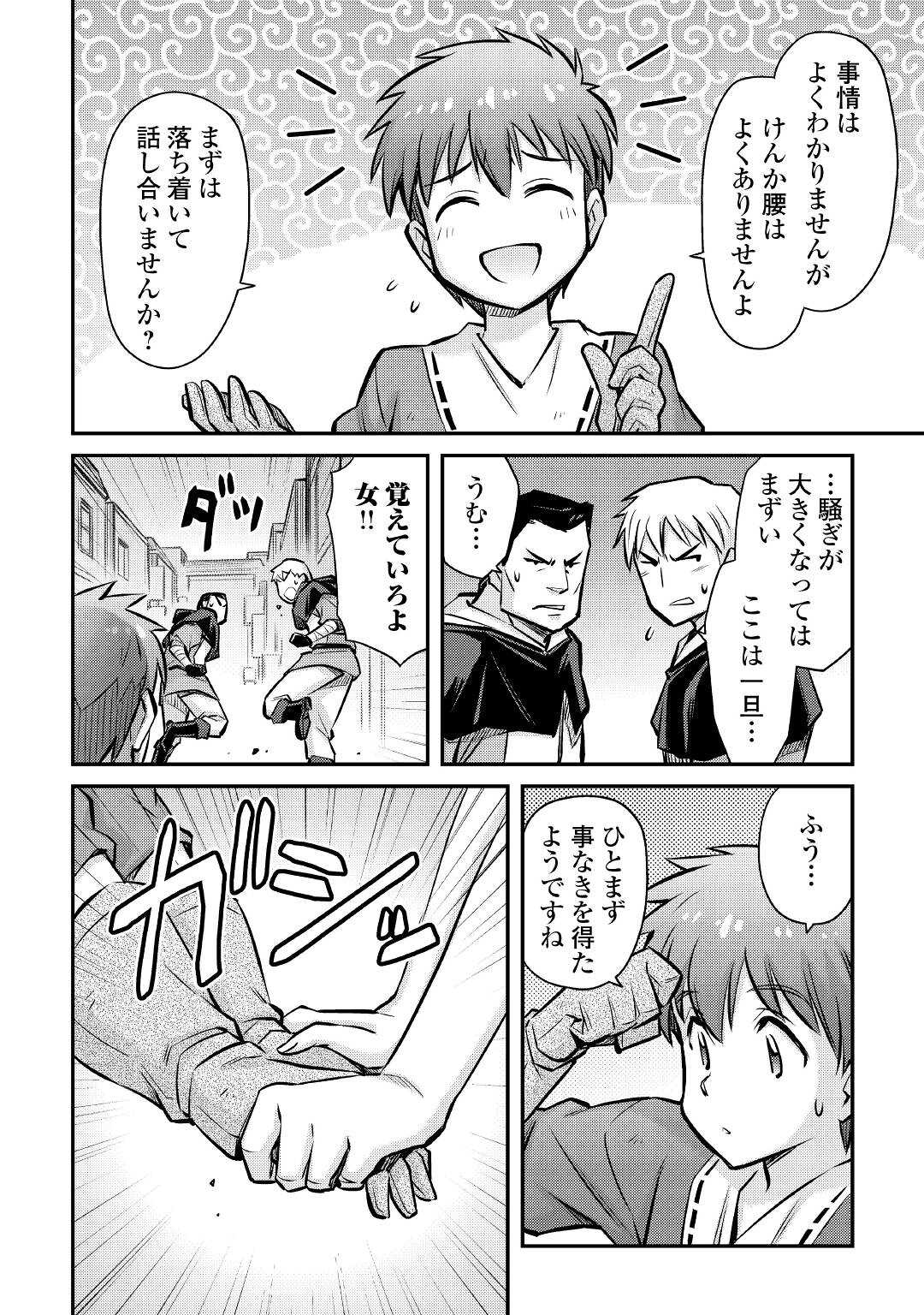 MAKIKOMARE SHOUKAN!? SOSHITE WATASHI WA - raw - Chapter 19 - https://jpdd.ccdd.to/JPDD/makikomareshoukansoshitewatashiwa/190815/w1v2jw0ip4n.jpg