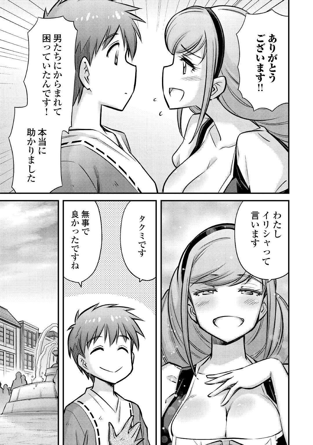 MAKIKOMARE SHOUKAN!? SOSHITE WATASHI WA - raw - Chapter 19 - https://jpdd.ccdd.to/JPDD/makikomareshoukansoshitewatashiwa/190815/wyekrxozxq4.jpg