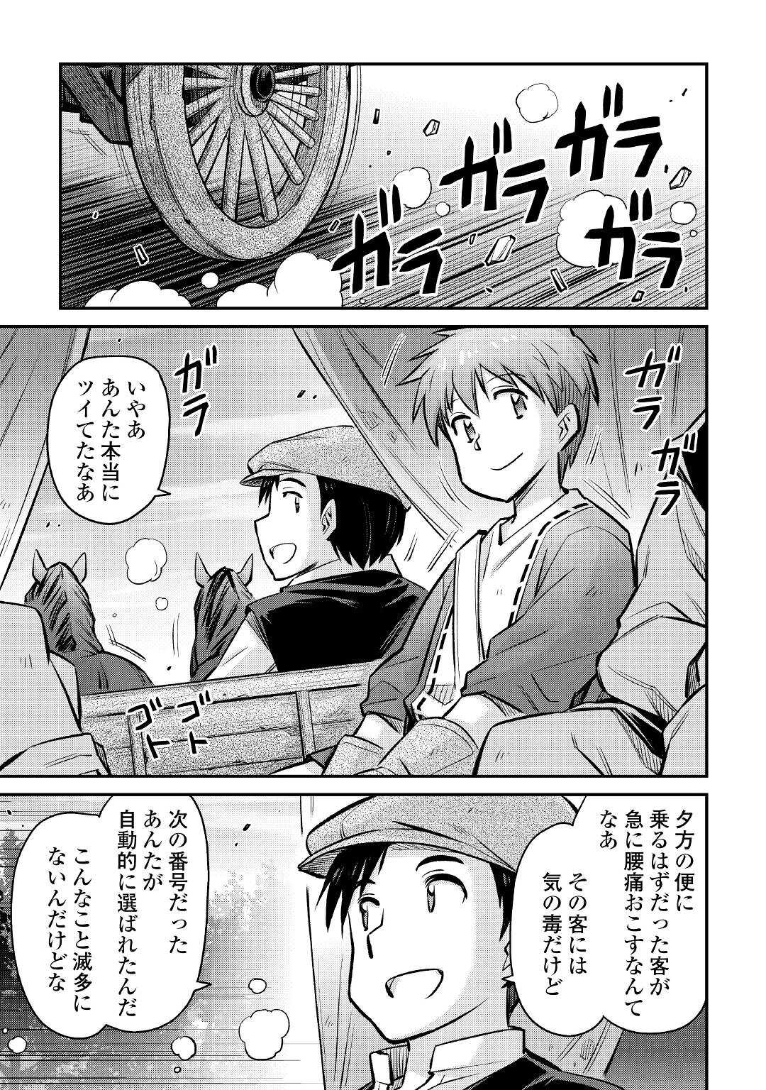 MAKIKOMARE SHOUKAN!? SOSHITE WATASHI WA - raw - Chapter 19 - https://jpdd.ccdd.to/JPDD/makikomareshoukansoshitewatashiwa/190815/yi2dcwdepjx.jpg