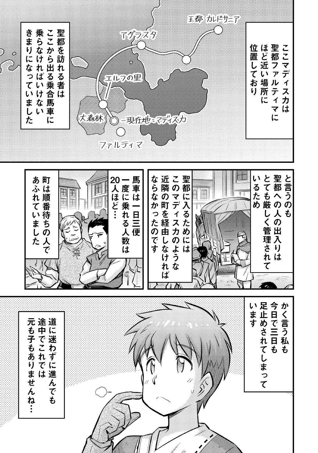 MAKIKOMARE SHOUKAN!? SOSHITE WATASHI WA - raw - Chapter 19 - https://jpdd.ccdd.to/JPDD/makikomareshoukansoshitewatashiwa/190815/ysk0noqkx1t.jpg