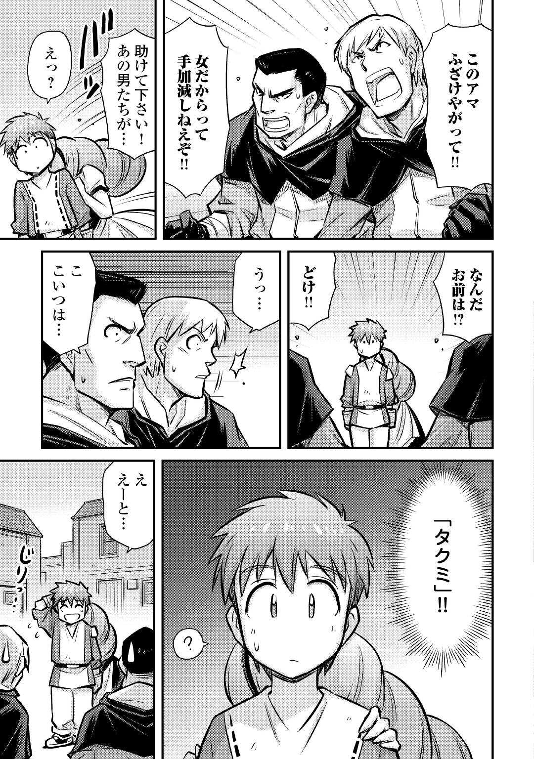 MAKIKOMARE SHOUKAN!? SOSHITE WATASHI WA - raw - Chapter 19 - https://jpdd.ccdd.to/JPDD/makikomareshoukansoshitewatashiwa/190815/zylzrvmygrj.jpg
