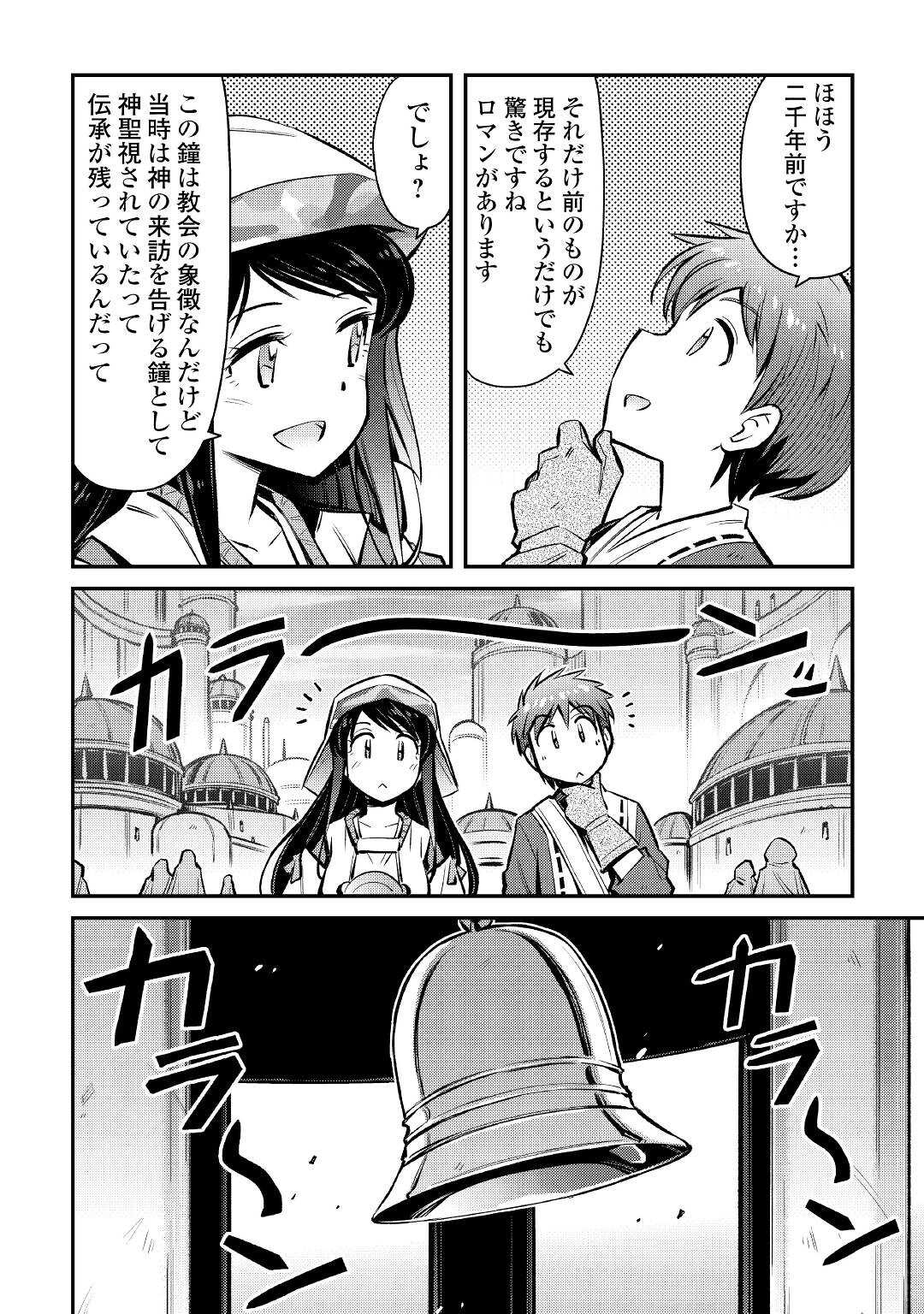 MAKIKOMARE SHOUKAN!? SOSHITE WATASHI WA - raw - Chapter 20 - https://jpdd.ccdd.to/JPDD/makikomareshoukansoshitewatashiwa/196671/0fcjq4chppm.jpg