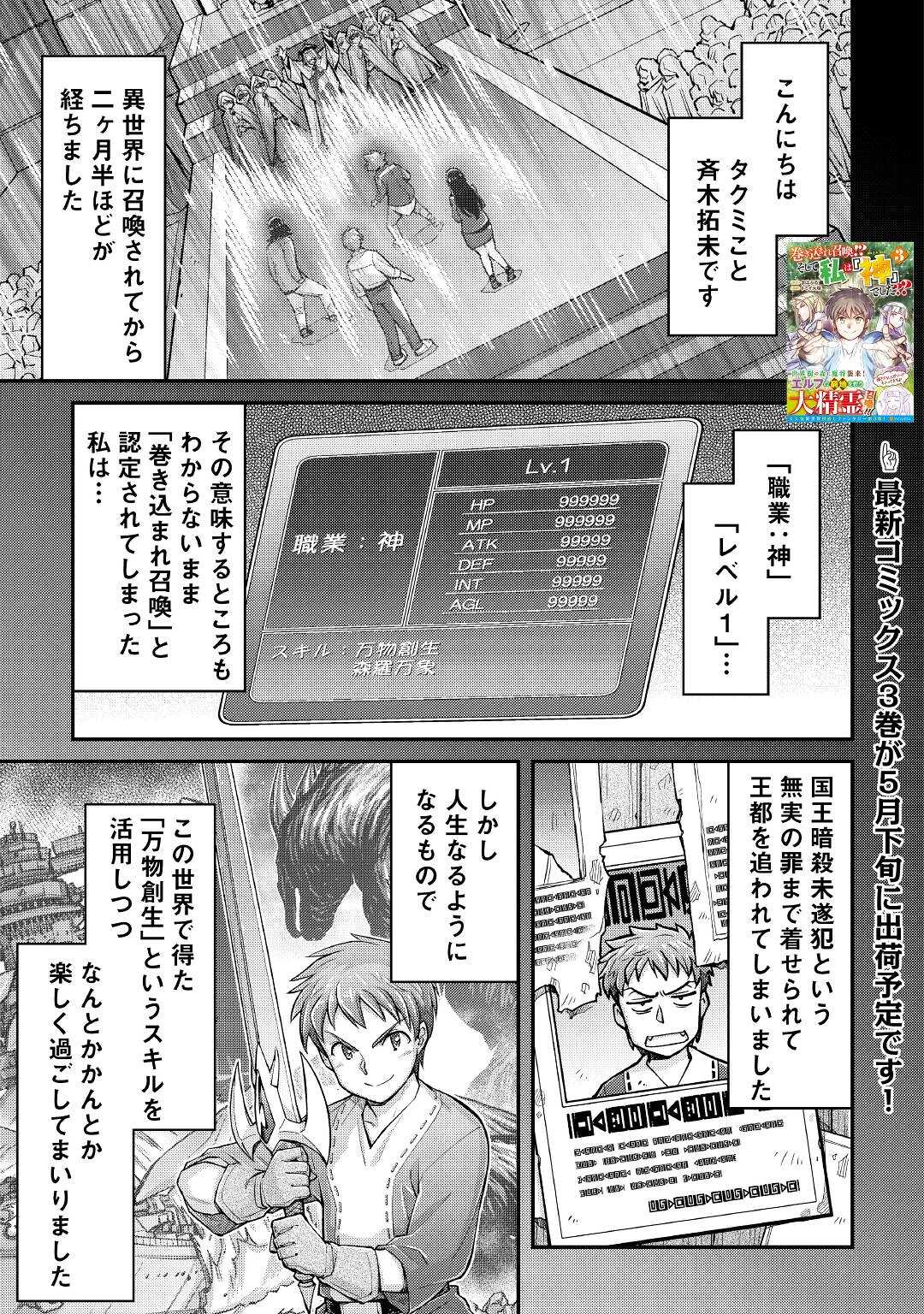 MAKIKOMARE SHOUKAN!? SOSHITE WATASHI WA - raw - Chapter 20 - https://jpdd.ccdd.to/JPDD/makikomareshoukansoshitewatashiwa/196671/1eun2r2fe0s.jpg