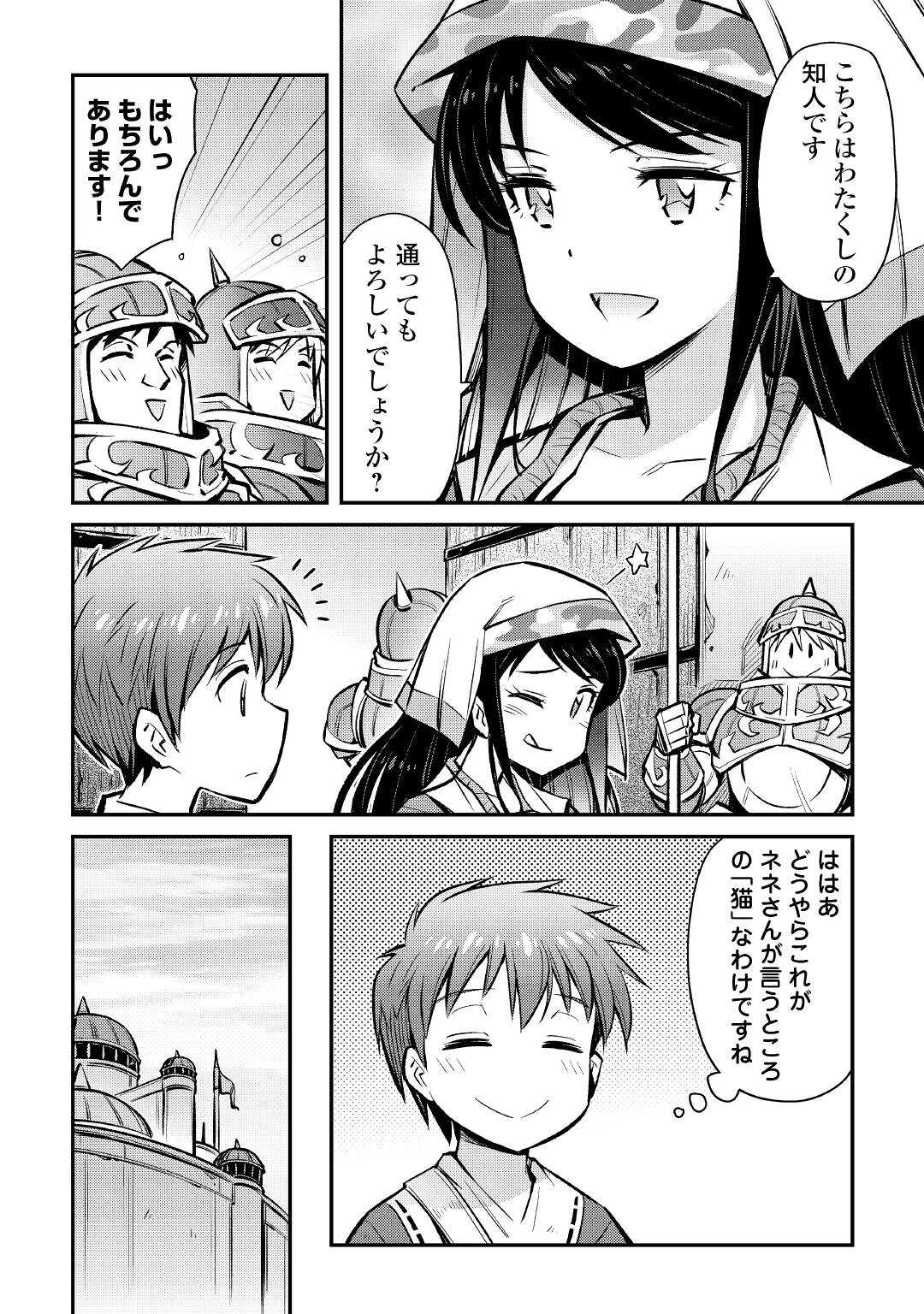 MAKIKOMARE SHOUKAN!? SOSHITE WATASHI WA - raw - Chapter 20 - https://jpdd.ccdd.to/JPDD/makikomareshoukansoshitewatashiwa/196671/24puhyu3bgd.jpg