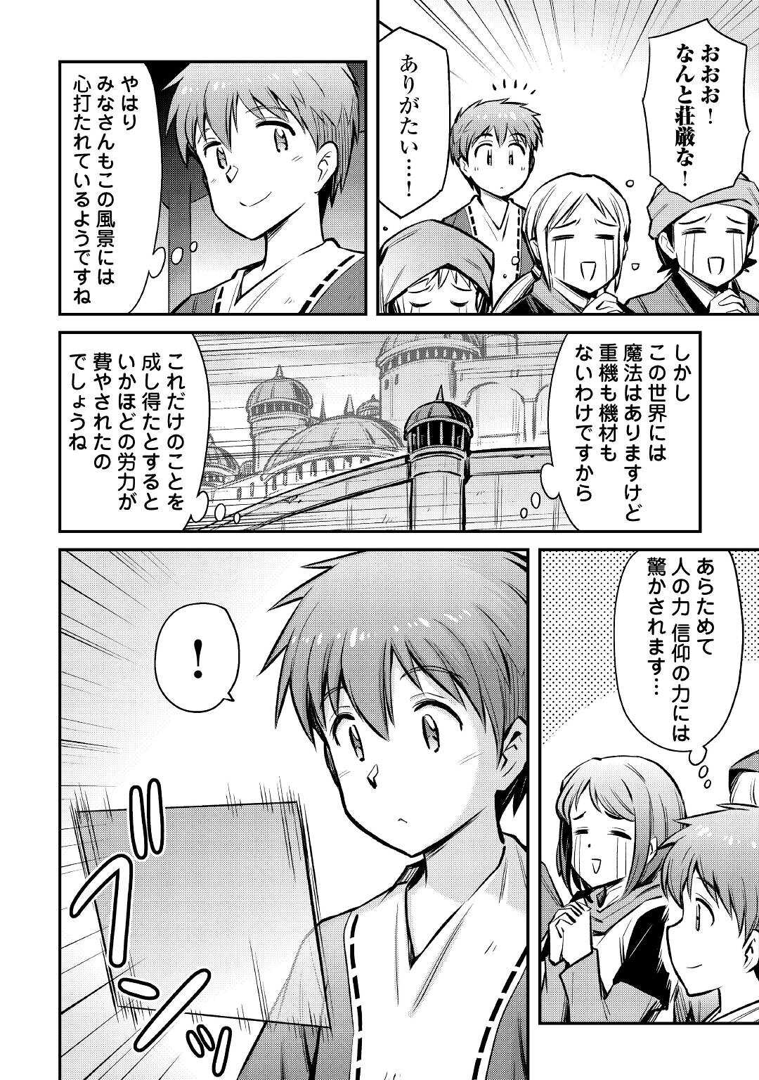 MAKIKOMARE SHOUKAN!? SOSHITE WATASHI WA - raw - Chapter 20 - https://jpdd.ccdd.to/JPDD/makikomareshoukansoshitewatashiwa/196671/2imwvg2pyjc.jpg