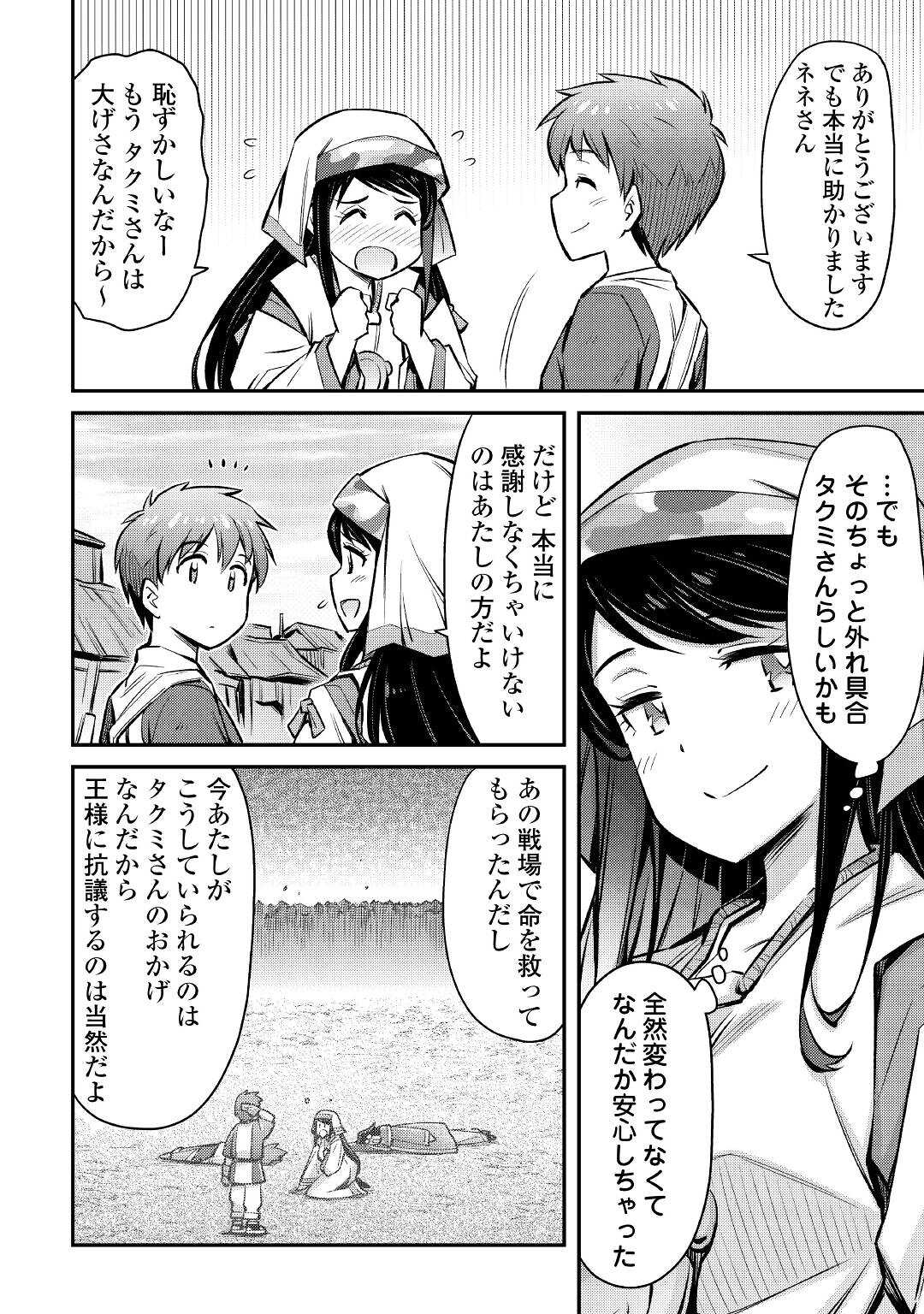 MAKIKOMARE SHOUKAN!? SOSHITE WATASHI WA - raw - Chapter 20 - https://jpdd.ccdd.to/JPDD/makikomareshoukansoshitewatashiwa/196671/2sx4usqcdyg.jpg